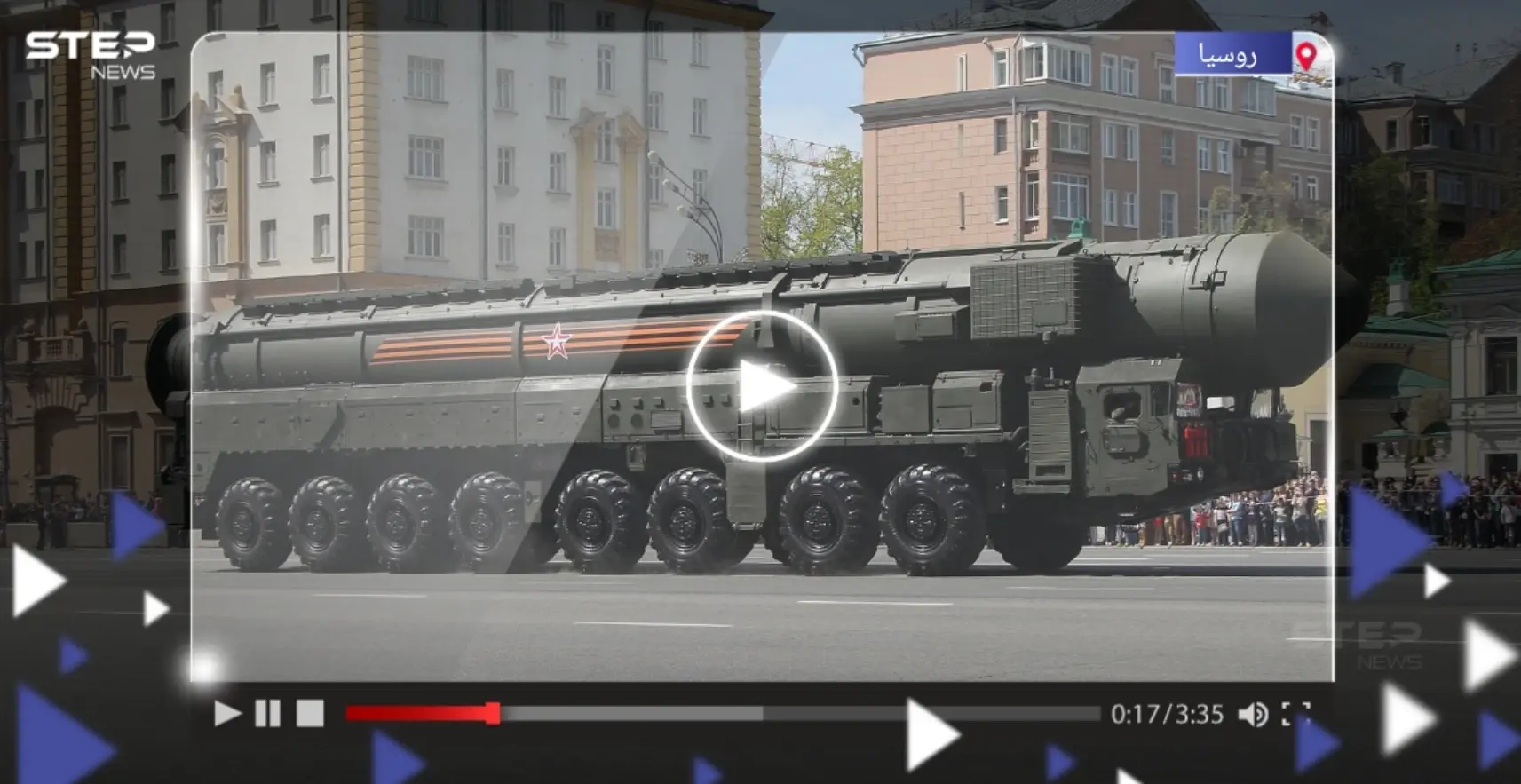 بأمر من بوتين.. الدفاع الروسية تبدأ تدريبات تشمل صواريخ "يارس" العابرة للقارات (فيديو): صواريخ يارس