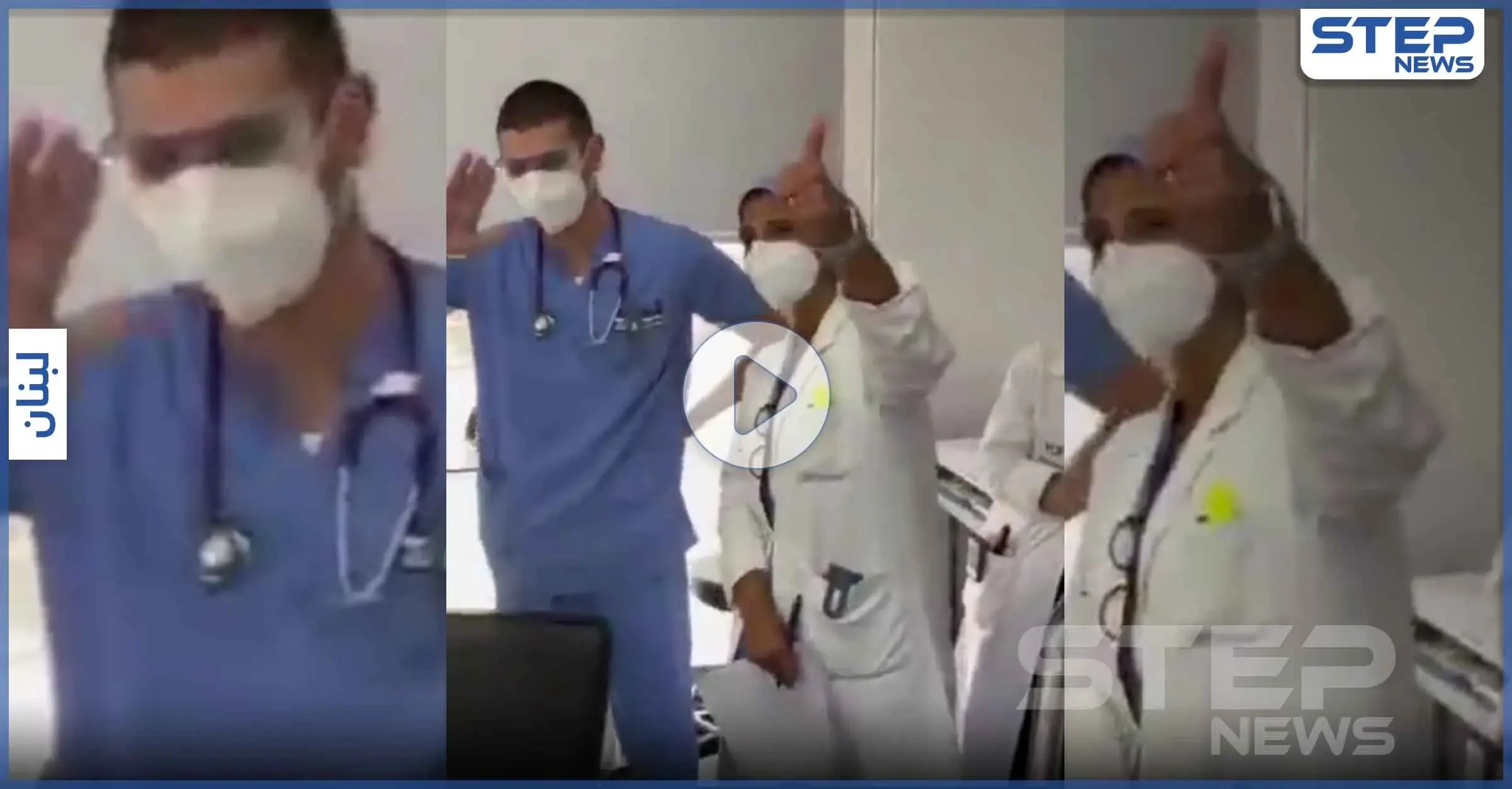 بالفيديو|| بعد 3 أسابيع من انفجار بيروت.. سيدة ترقص مع الأطباء بعد أن استيقظت من غيبوبتها: انفجار بيروت