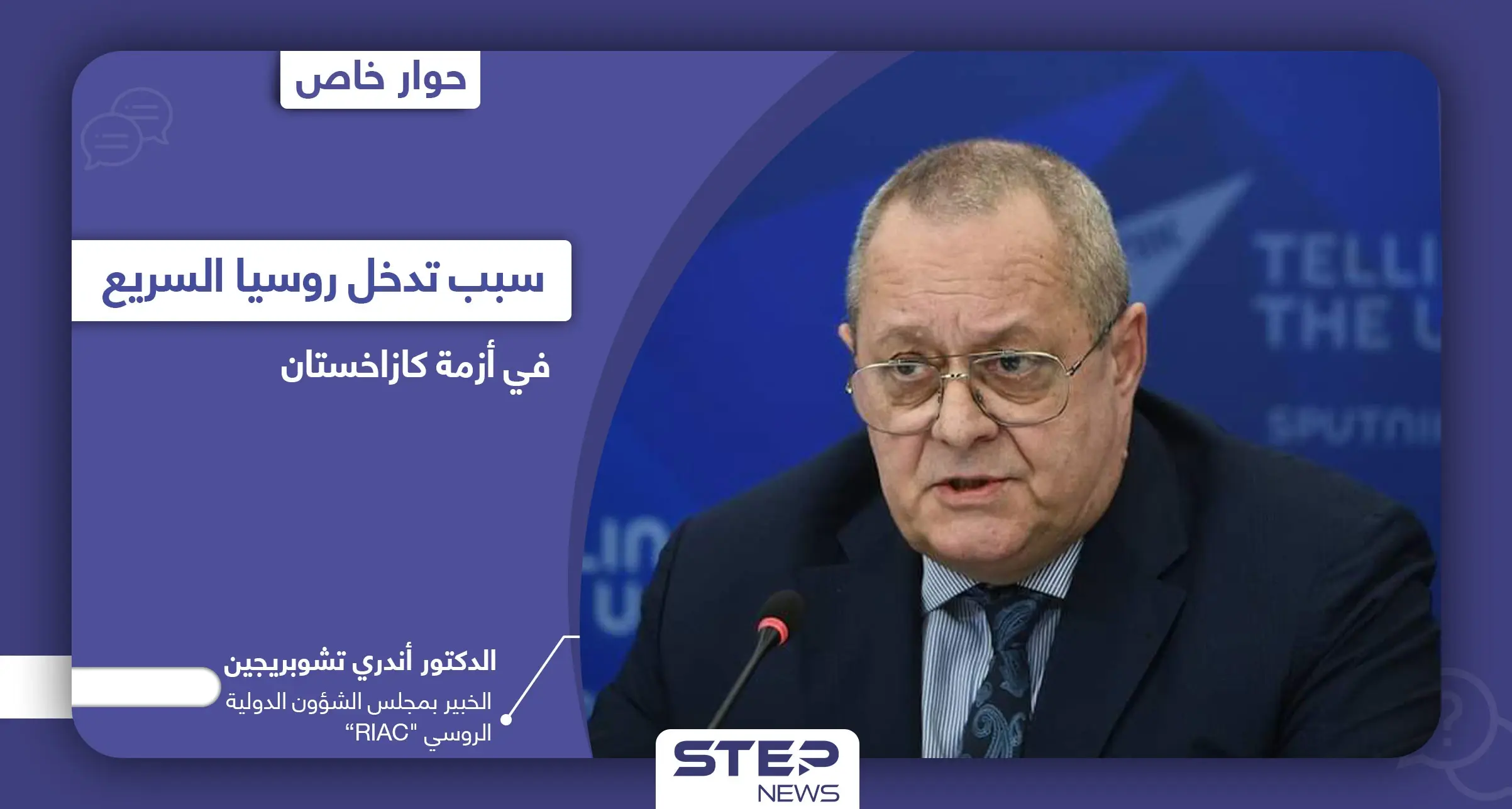 أزمة كازاخستان.. سبب التدخل الروسي العسكري السريع ودور تركيا والخطأ الذي أدى لاندلاعها: تركيا وكازخستان