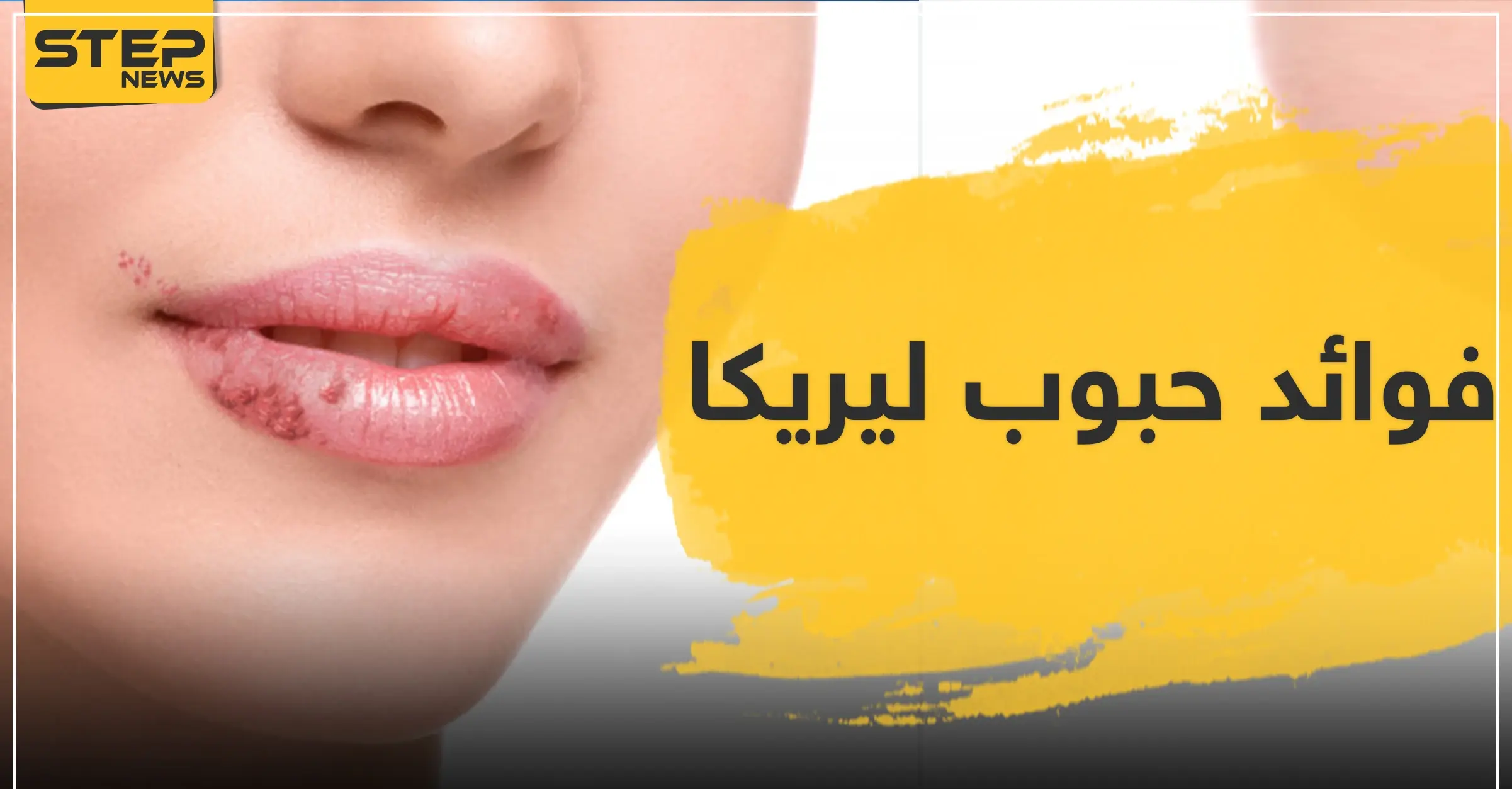 فوائد حبوب ليريكا lyrica ودواعي الاستعمال: مرض السكري