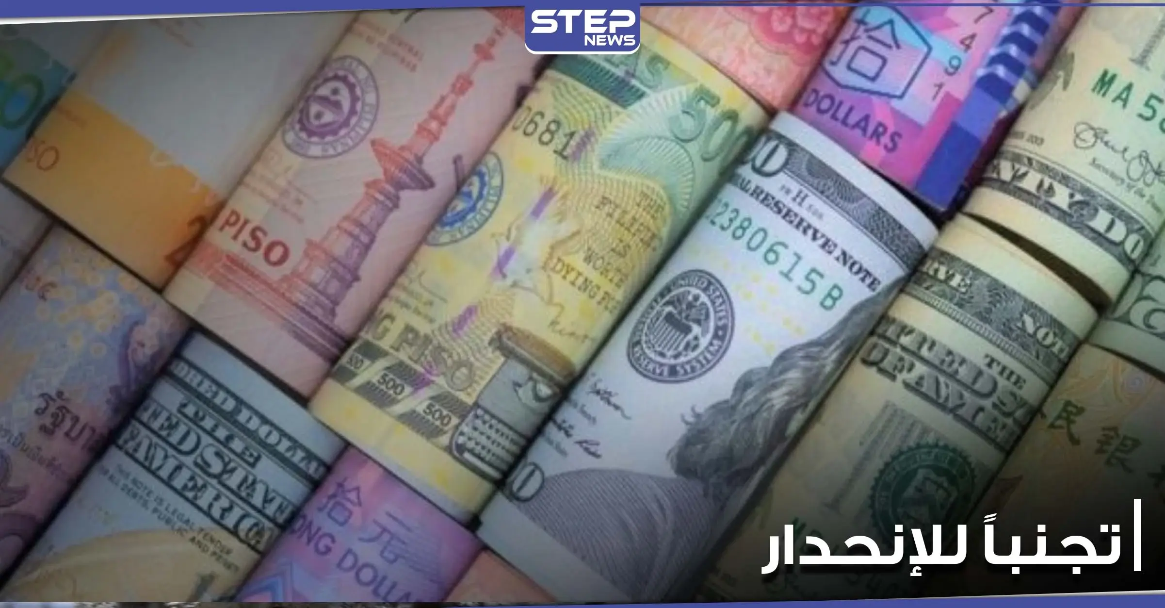 لتدارك أزماتها.. تعرف إلى دول عربية حررت عملاتها: دول عربية