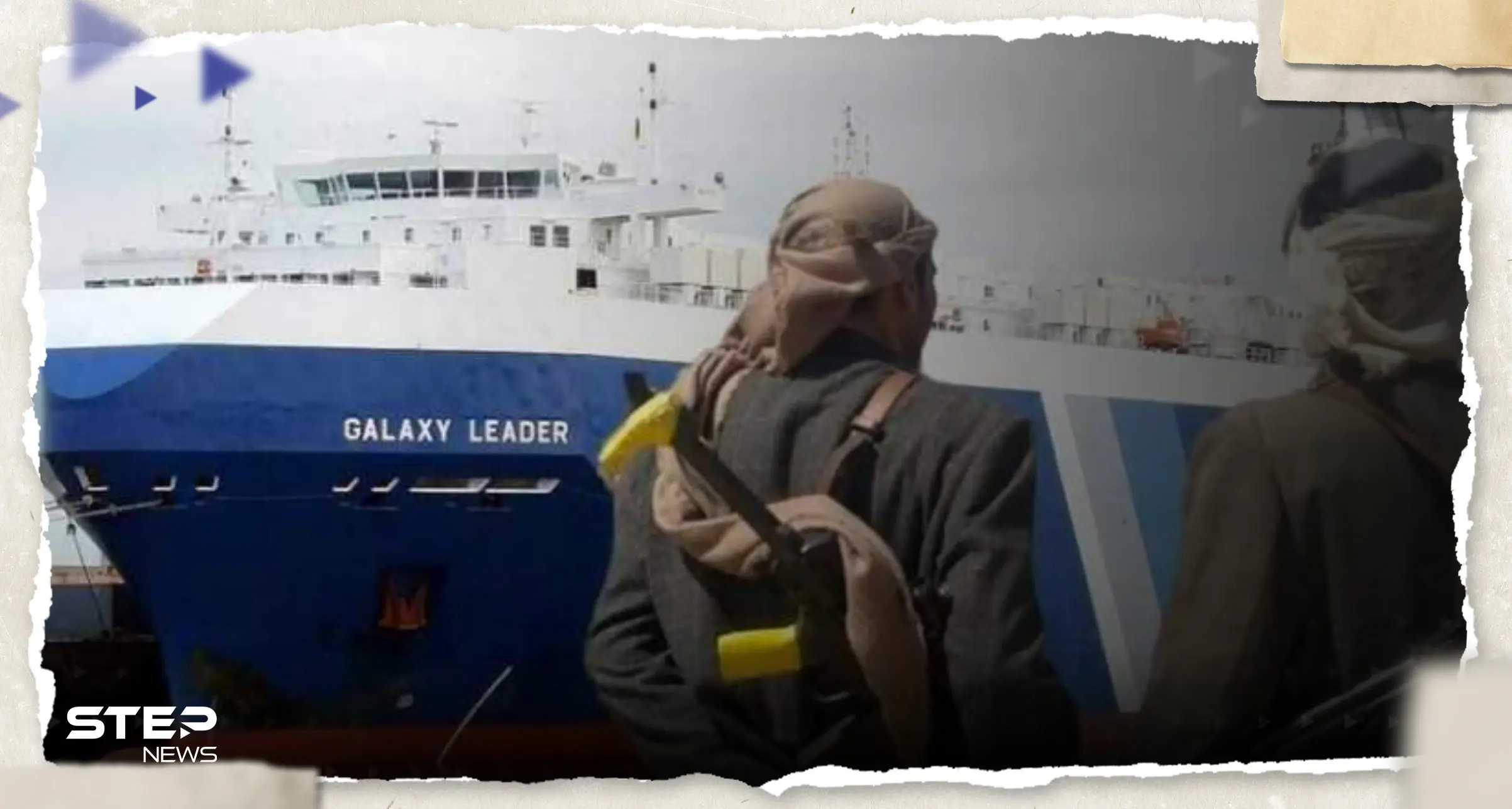 إيران تكشف علاقتها بحادثة اختطاف الحوثيين لسفينة بالبحر الأحمر: سفينة إسرائيلية