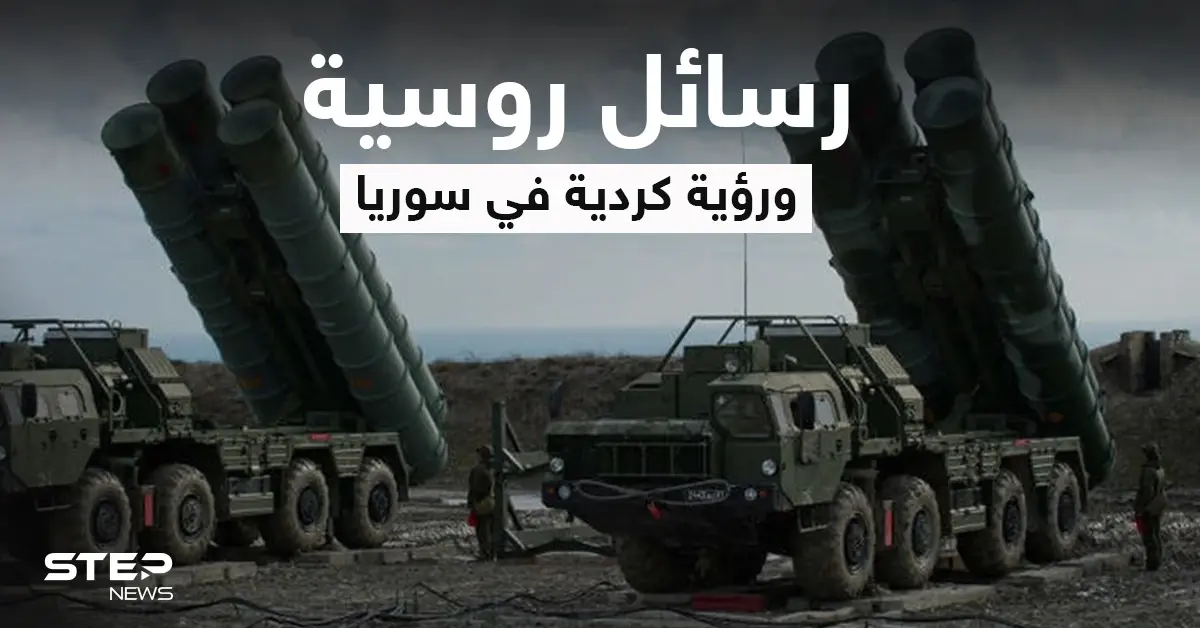 رسائل روسيا إلى إسرائيل بعد قصف سوريا و"قسد" تكشف الشرط الوحيد للحل في البلاد: إسرائيل