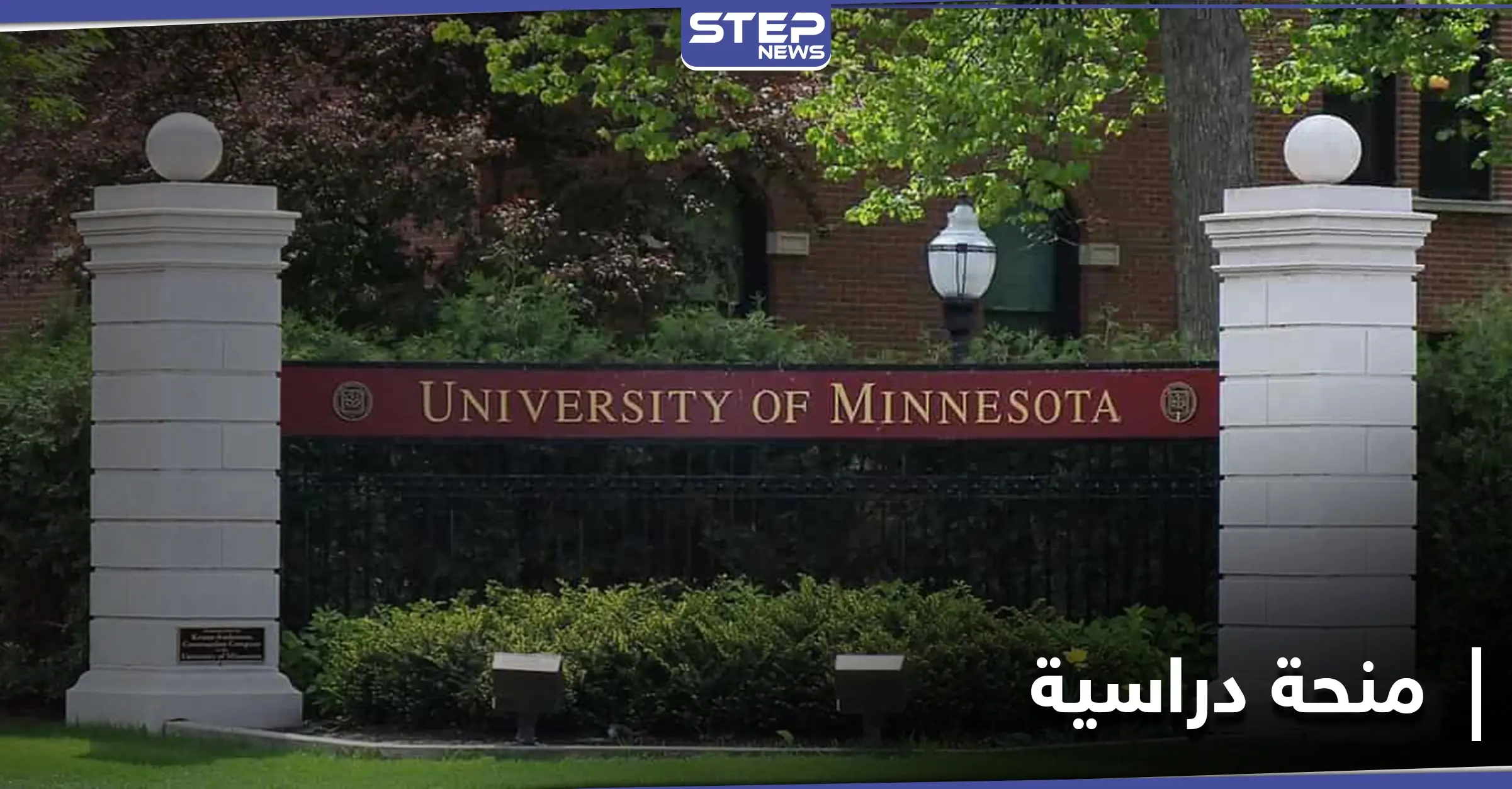 "بينهم السوريين" جامعة أمريكية تقدم منحة دراسية للطلاب الأجانب.. إليك شروط التقديم: جامعة أمريكية