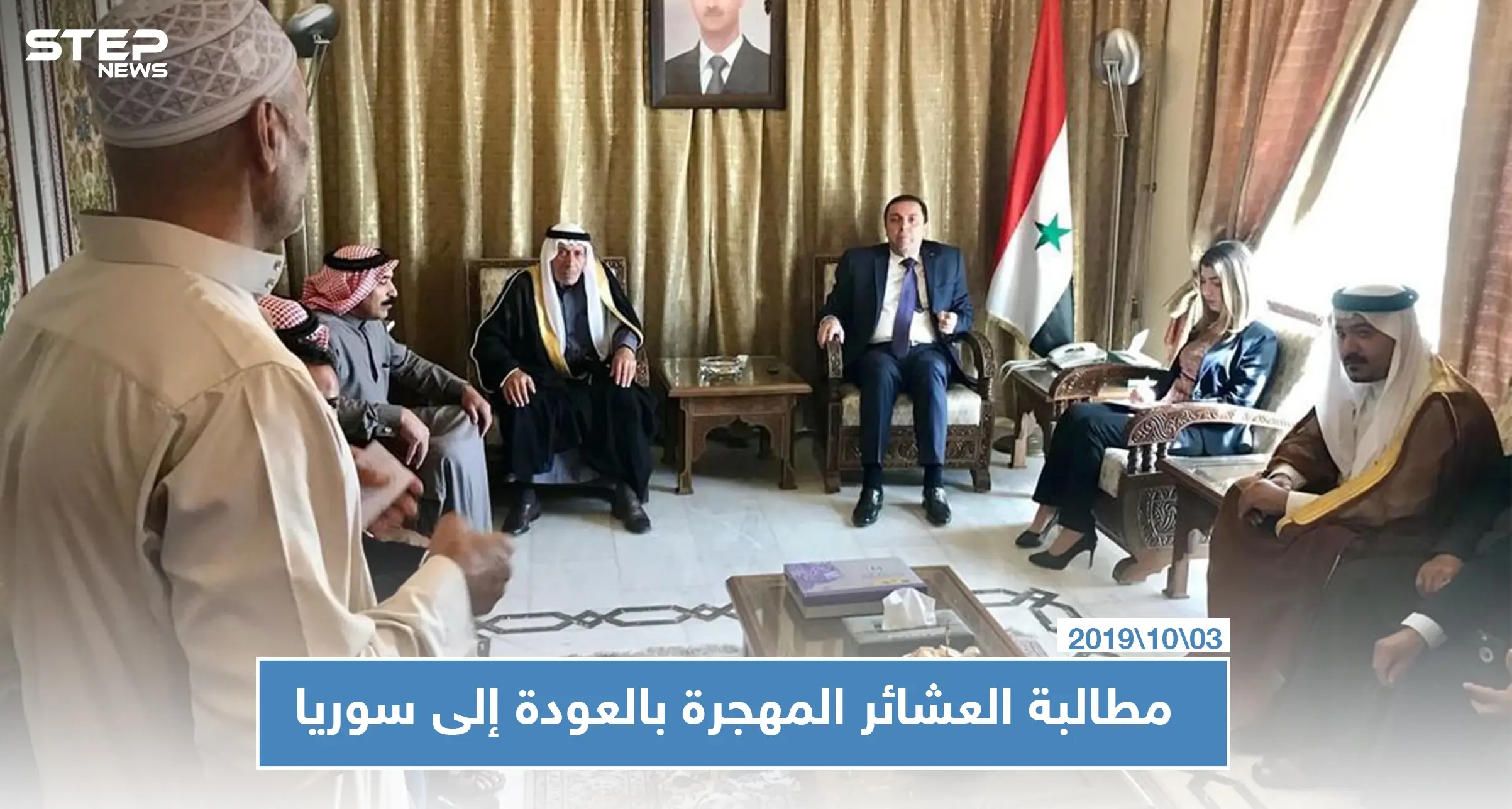 شيوخ عشائر سورية في الأردن يتضامنون مع النظام السوري ويطالبون بالعودة: الأردن