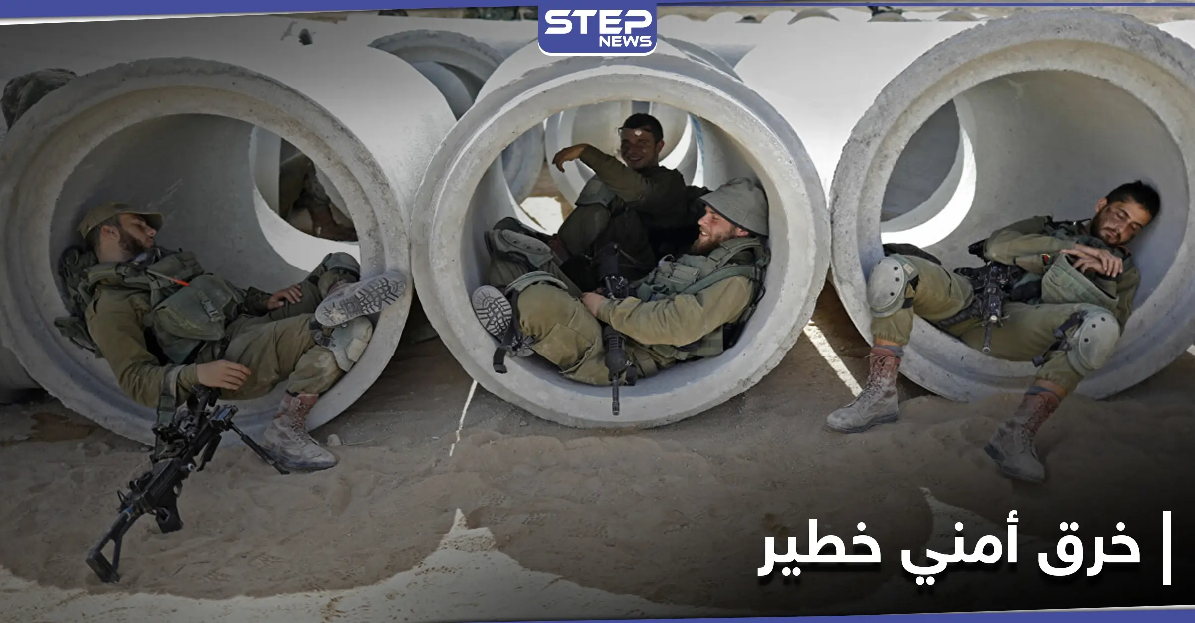 جنرال إسرائيلي سابق يكشف عن إخفاق عسكري خطير في بلاده بعد تكراره على الحدود السورية اللبنانية: يتسحاق بريك