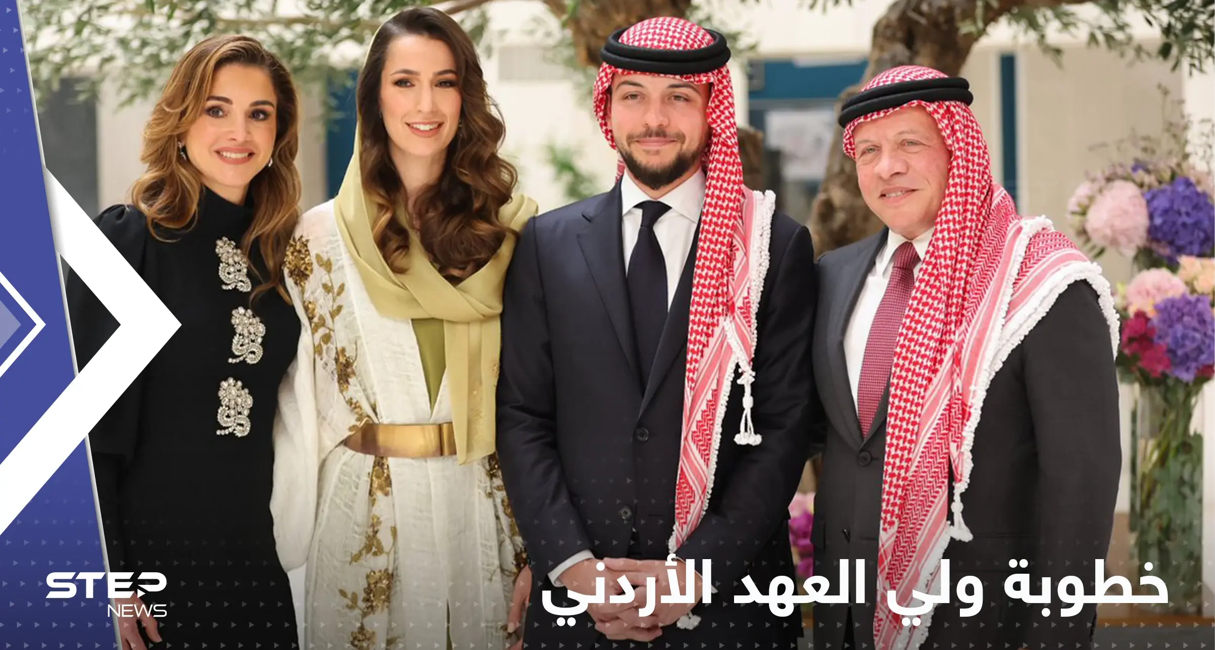 شاهد|| خطيبته من دولة خليجية.. الأردن يعلن خطوبة ولي العهد الأمير حسين: الأمير حسين