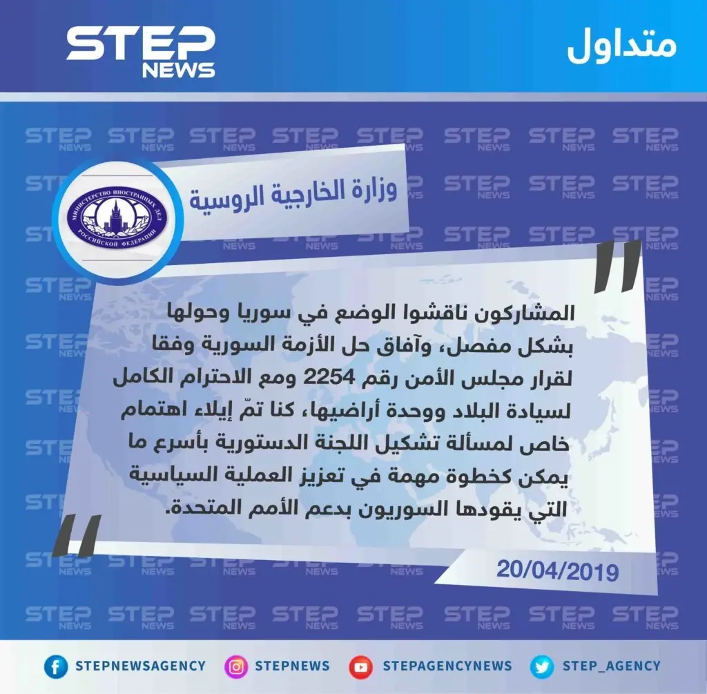 الخارجية الروسية تُبيّن ما نوقش بين ولي العهد السعودي "محمد بن سلمان" وممثل الرئيس الروسي "ألكسندر لافرينتيف"، ونائب وزير الخارجية الروسية "سيرغي فيرشينين"، خلال مباحثاتهم الأخيرة في السعودية.: تصاريح متداولة