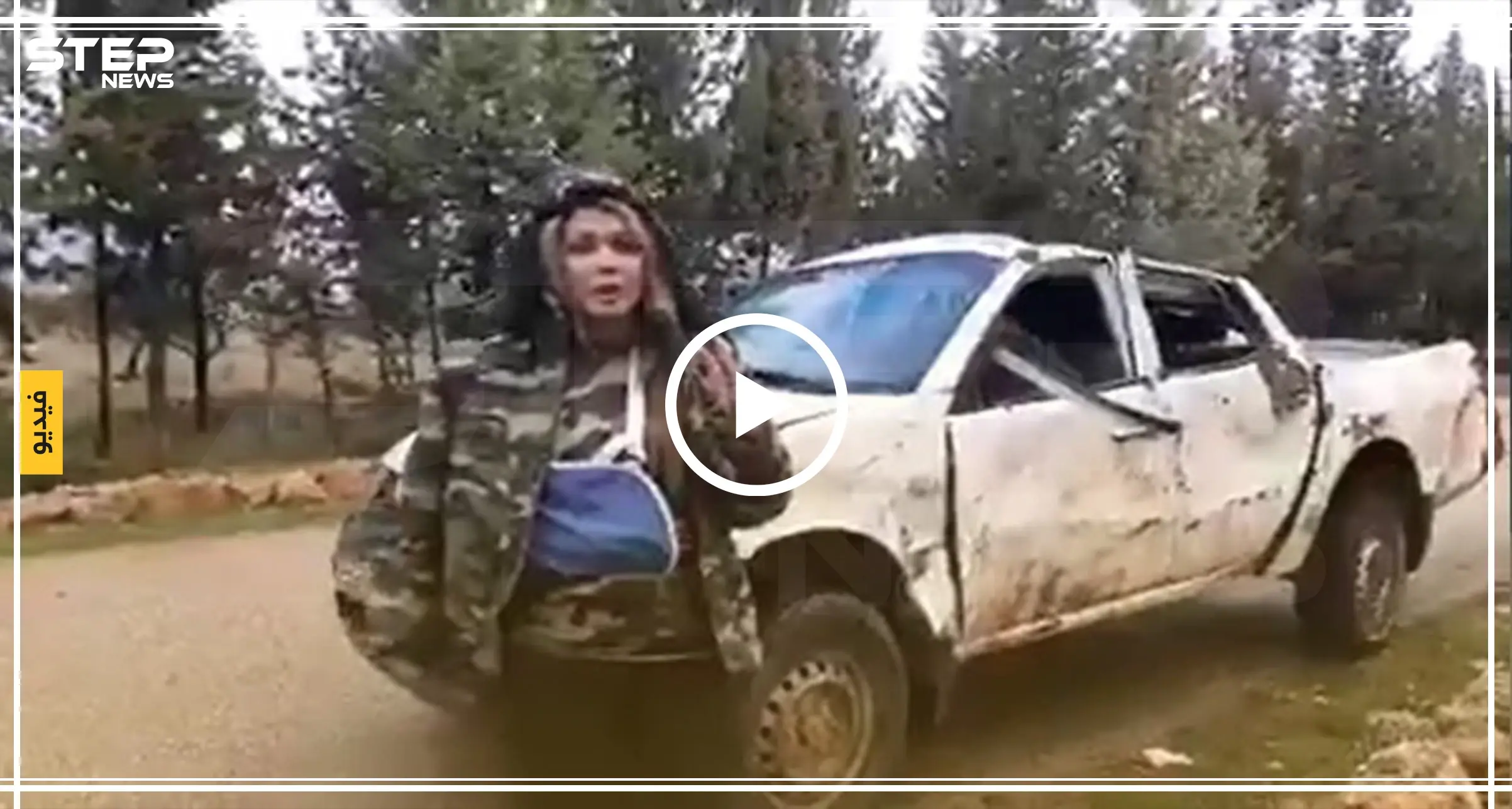 مراسلة حربية بصفوف قوات النظام السوري تعلن وقوفها مع المعارضة!: مراسلة حربية