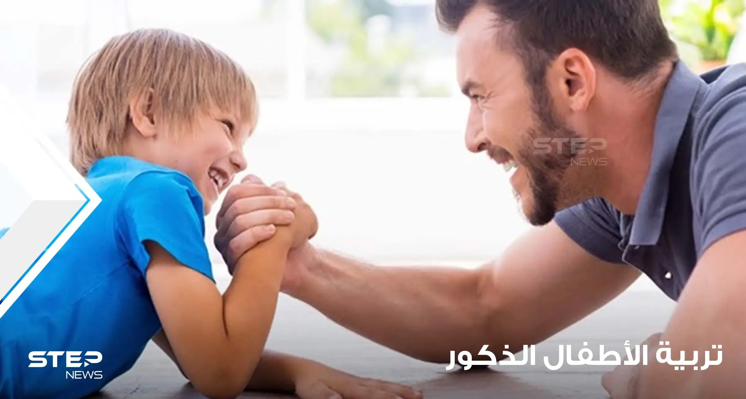 10 ارشادات ونصائح في تربية الأطفال الذكور بشكل ينمي المهارات: أطفال