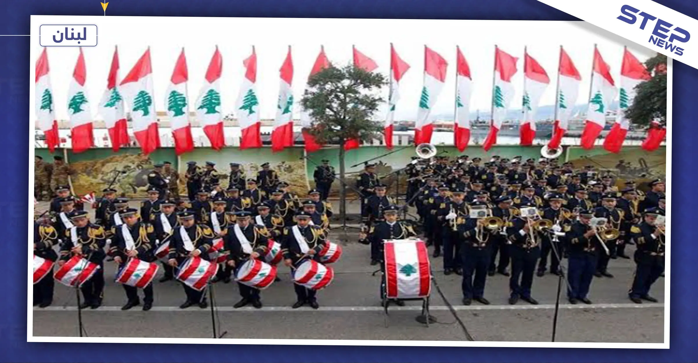 في عيد الإستقلال اللبناني.. ميشيل عون يمجد العسكريين ويدعو المتظاهرين للحوار وتحديد مطالبهم: استقلال لبنان