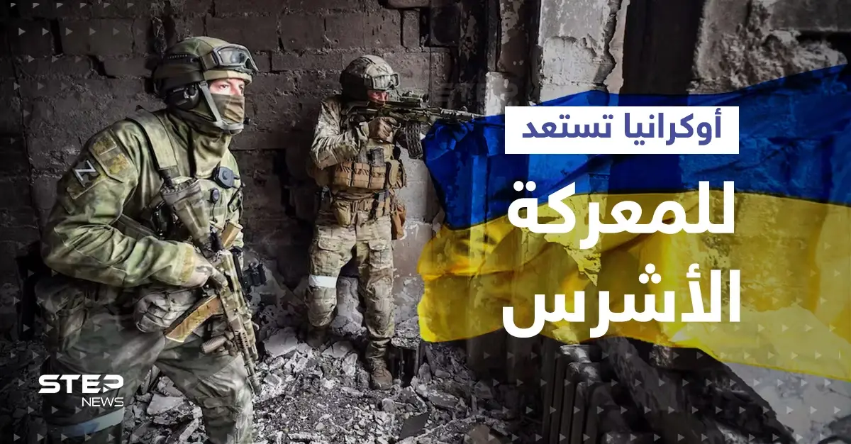 أوكرانيا تستعد للمعركة الأشرس بعد اعتراف مثير من "فاغنر".. وجسم كروي غامض يرعب الروس: الدفاع الأوكرانية