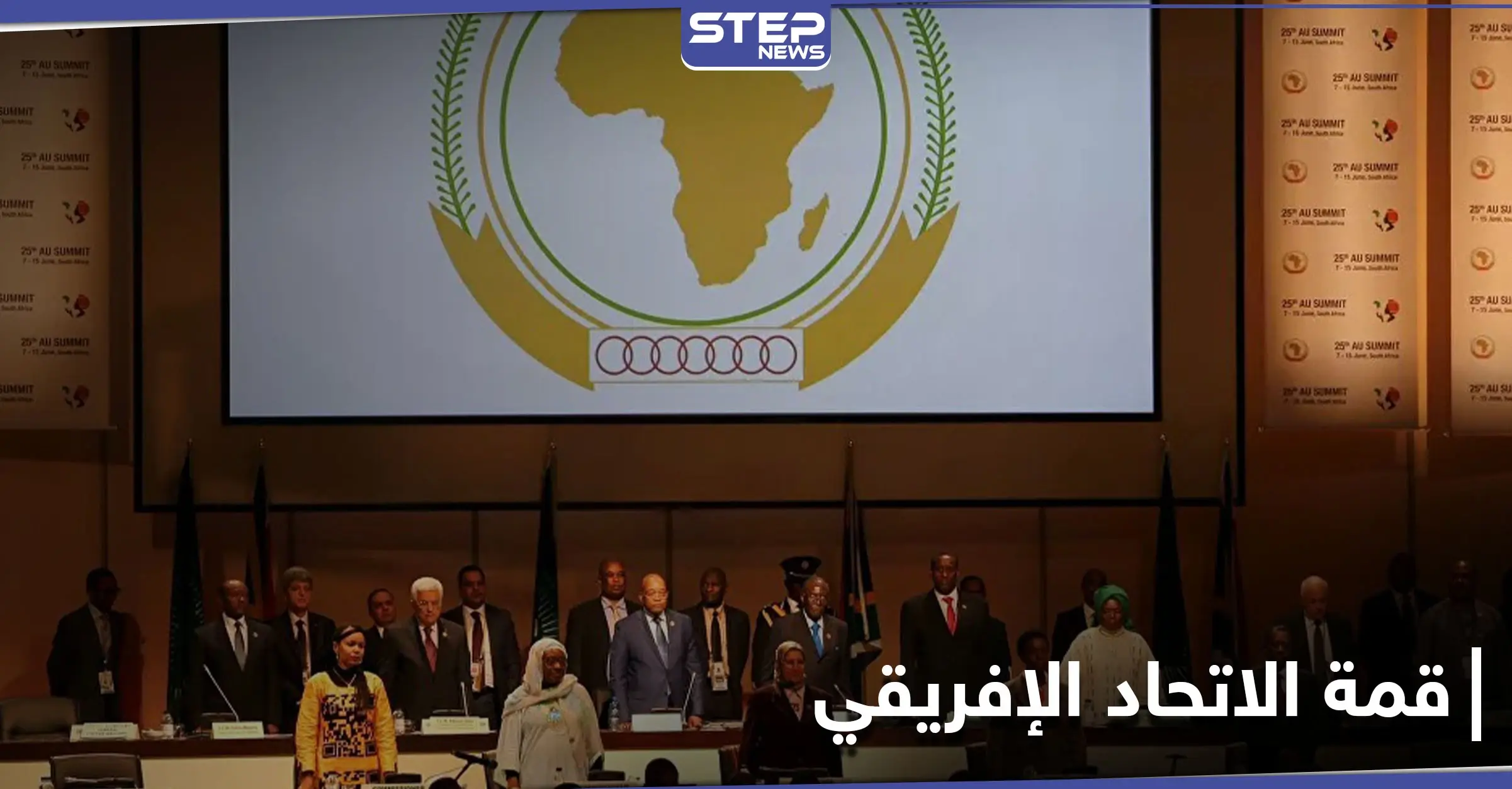 قمة افتراضية لــ الاتحاد الإفريقي.. والسيسي حريصون على حل أزمة سد النهضة: الاتحاد الإفريقي