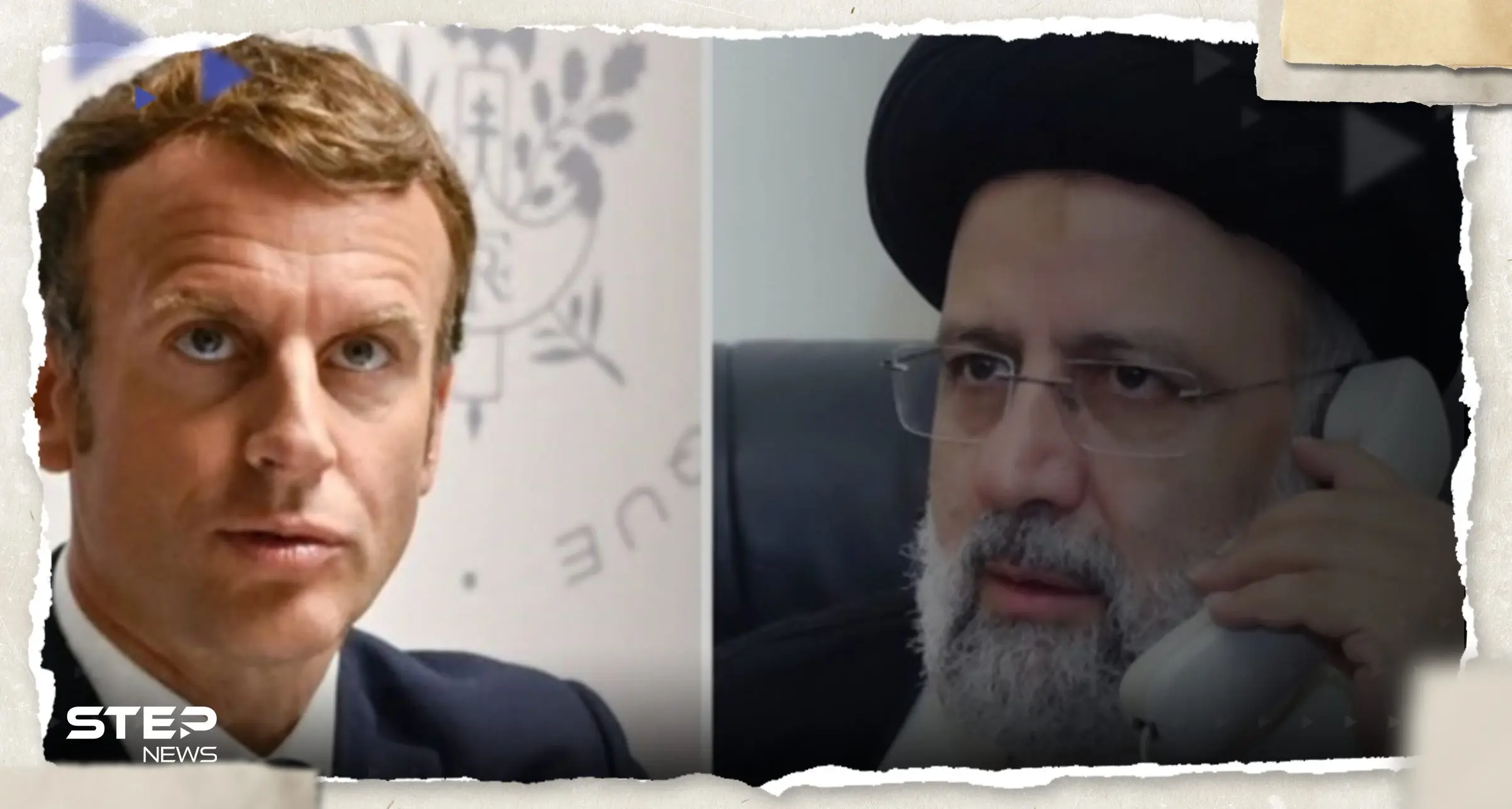 ماكرون يتصل برئيسي.. ماذا جرى بمكالمة استمرت 90 دقيقة؟: النووي الإيراني