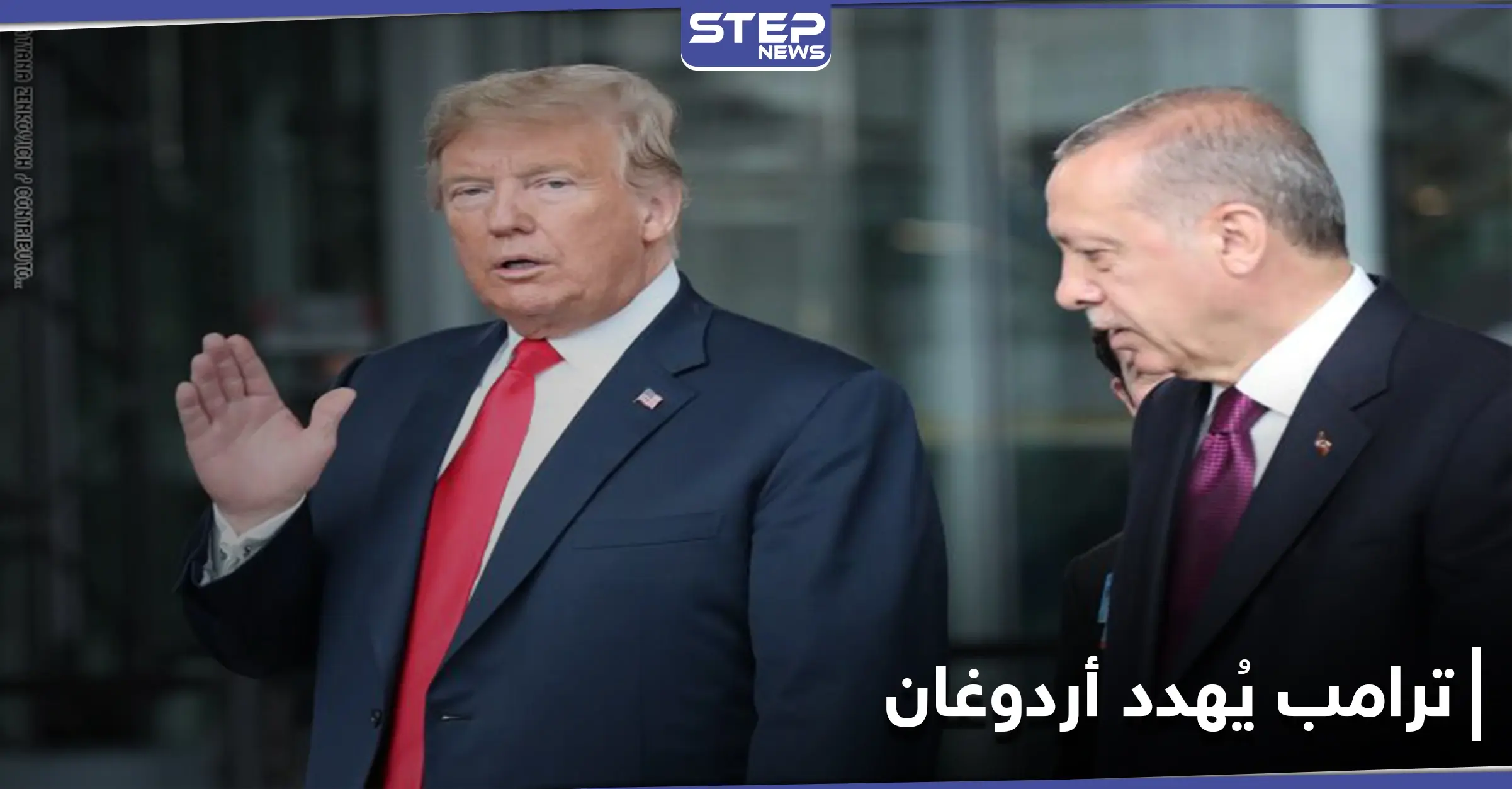 ترامب يُهدد أردوغان بالعزلة الدولية.. وألمانيا تكشف بأي صف ستقف شرقي المتوسط: الإدارة الأمريكية