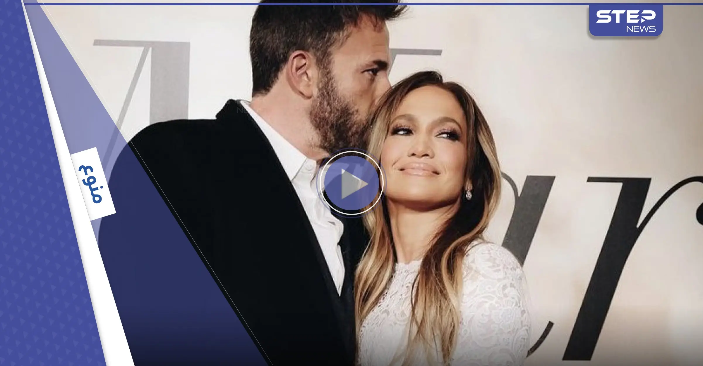 بالفيديو|| بعد مرور 18 عاماً.. النجمة جنيفر لوبيز تعلن خطوبتها مجدداً من الممثل بن أفليك: نجمة أمريكية