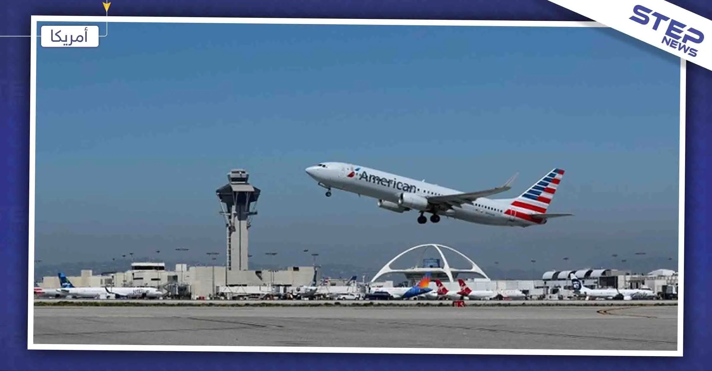 أمريكا تدرس حظر السوريين و6 جنسيات من السفر إليها وترفع الحظر عن أخرى: اخبار العالم