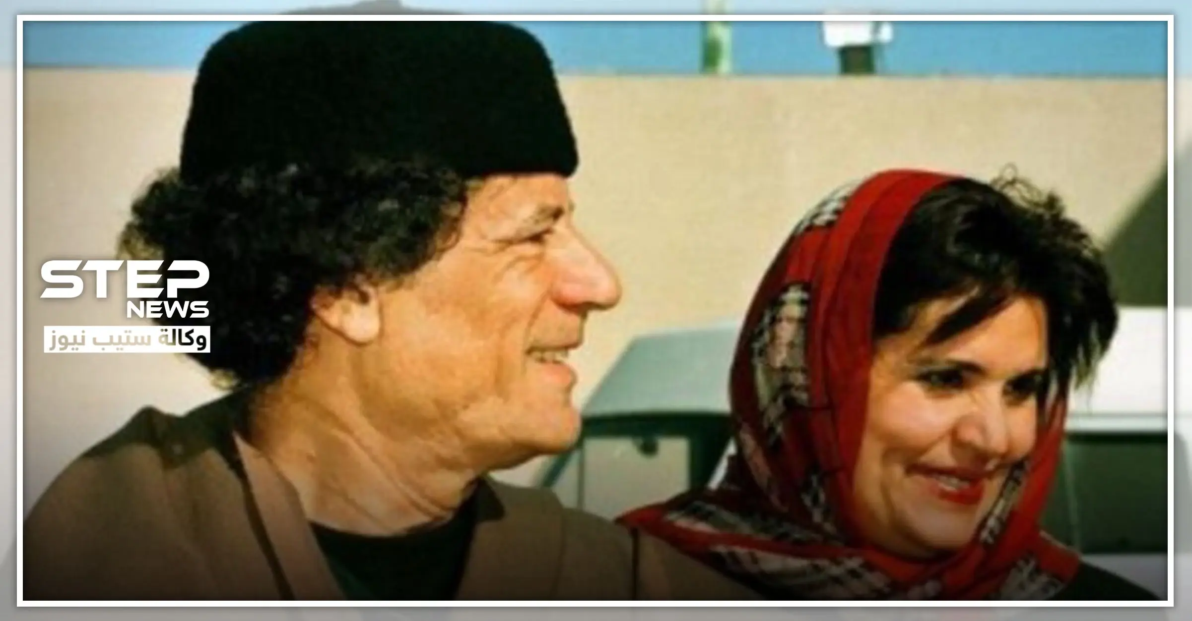 زوجة "القذافي" تراسل الرئيس الأمريكي وهذا ما طلبته منه.. (صور): الرئيس الأمريكي