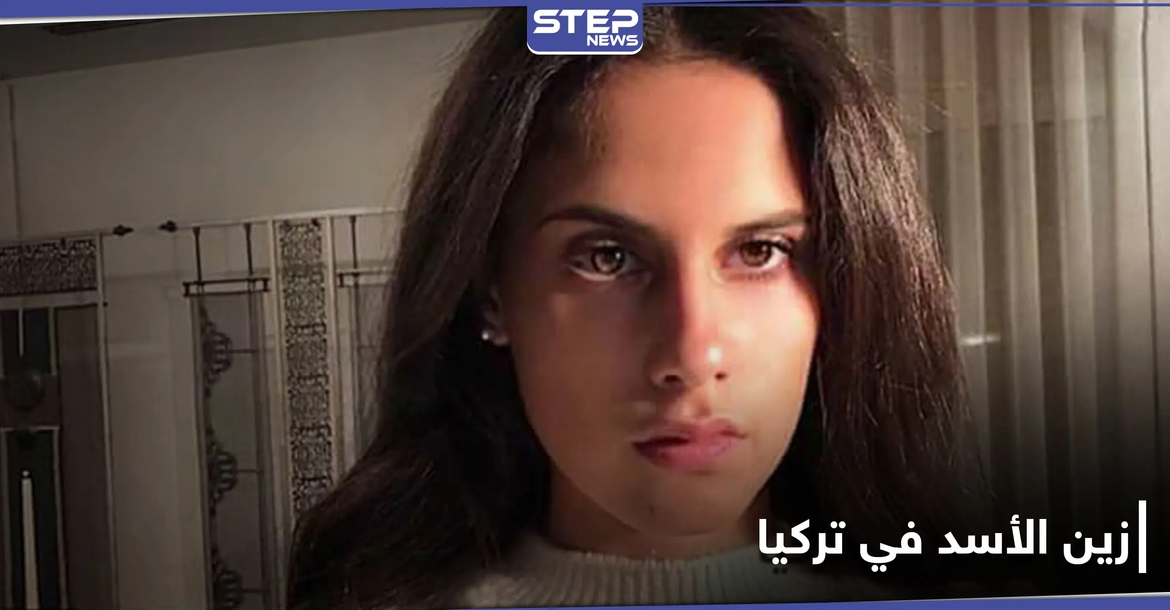 بالصور|| زين بشار الأسد في تركيا .. تستأجر 6 سيارات فاخرة وتقوم برحلة على يخت بالبحر: بودروم