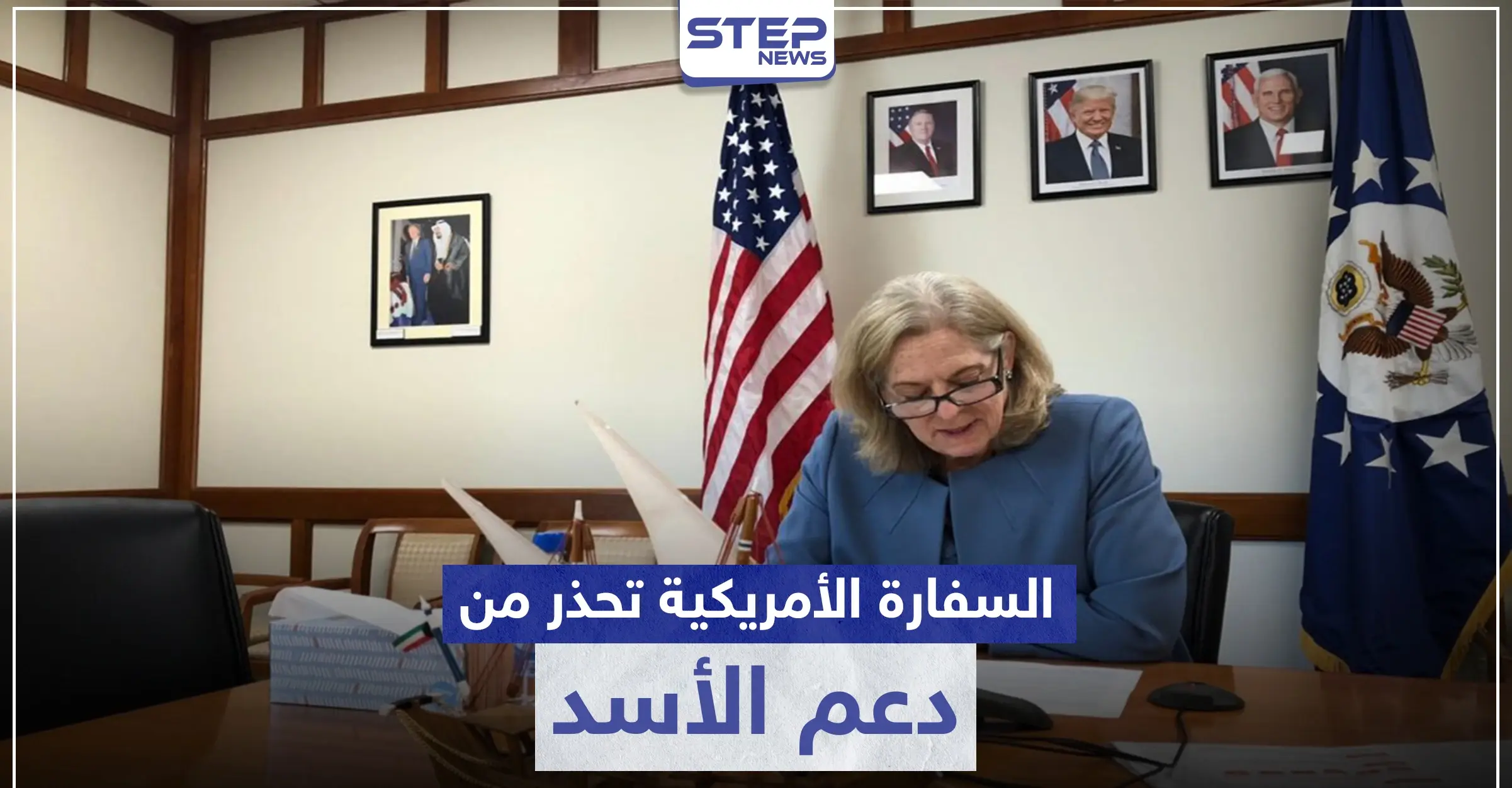 السفارة الأمريكية تحذر دولة خليجية من الوقوع بمصيدة عقوبات قيصر في حال دعمت الأسد: الحل السياسي