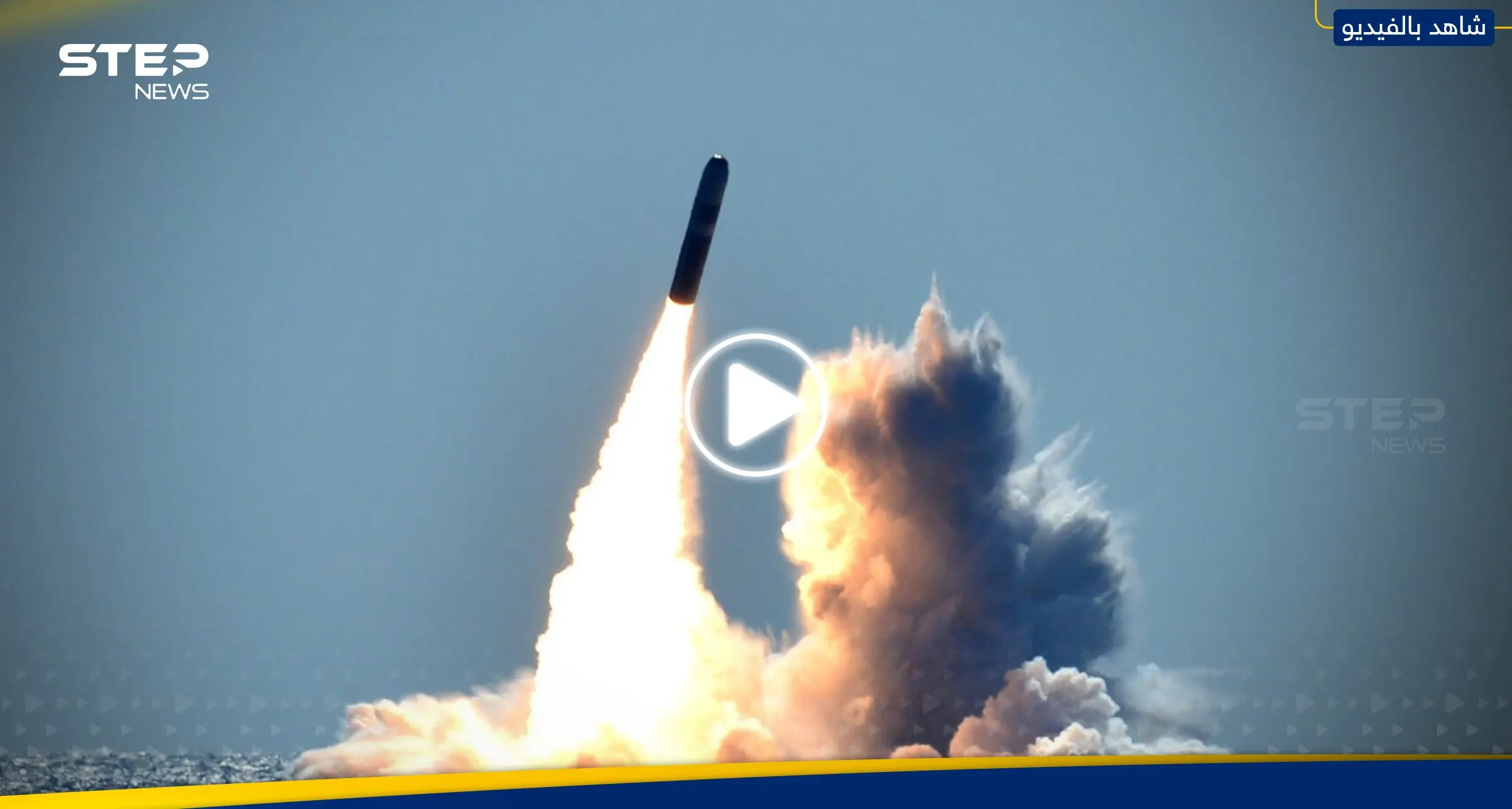 بالفيديو|| فشل إطلاق "صاروخ نووي" بريطاني وسقوطه بجانب الغواصة بالبحر: اخبار 24 ساعة