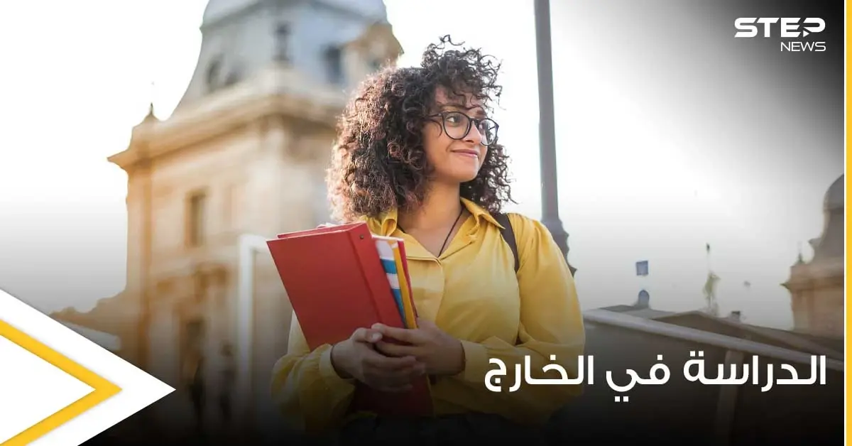 مع بداية العام الدراسي الجديد.. إيجابيات الدراسة في الخارج وسلبياتها: الدراسة