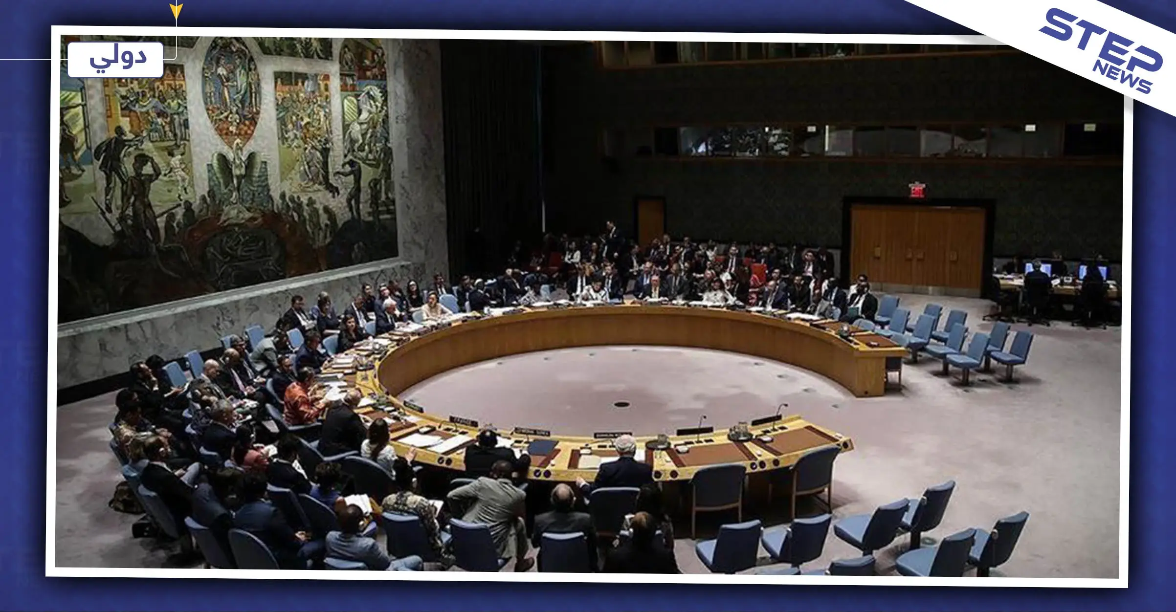 روسيا والصين تحرمان ملايين السوريين من المساعدات الإنسانية عبر استخدام الفيتو بمجلس الأمن: استخدام الفيتو