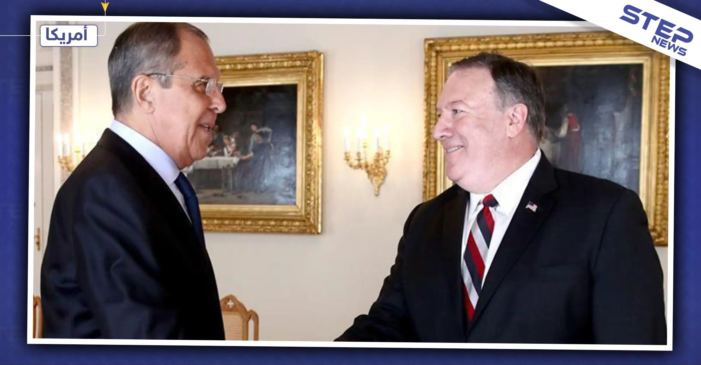 بومبيو: تناقشنا مع روسيا حول سوريا.. وحذرتها من التدخل بالشأن الأمريكي: مايك بومبيو