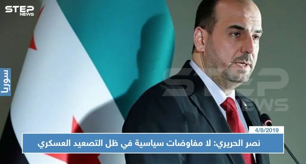 نصر الحريري: لا مفاوضات سياسية في ظل التصعيد العسكري: النظام