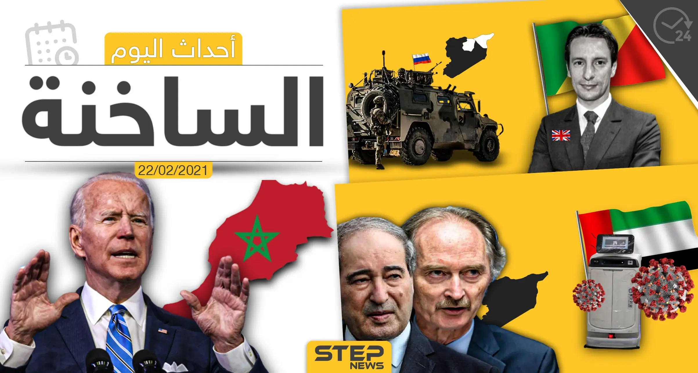 أهم أخبار اليوم في الوطن العربي والعالم- الاثنين 22/02/2021: الاقتصاد السوري