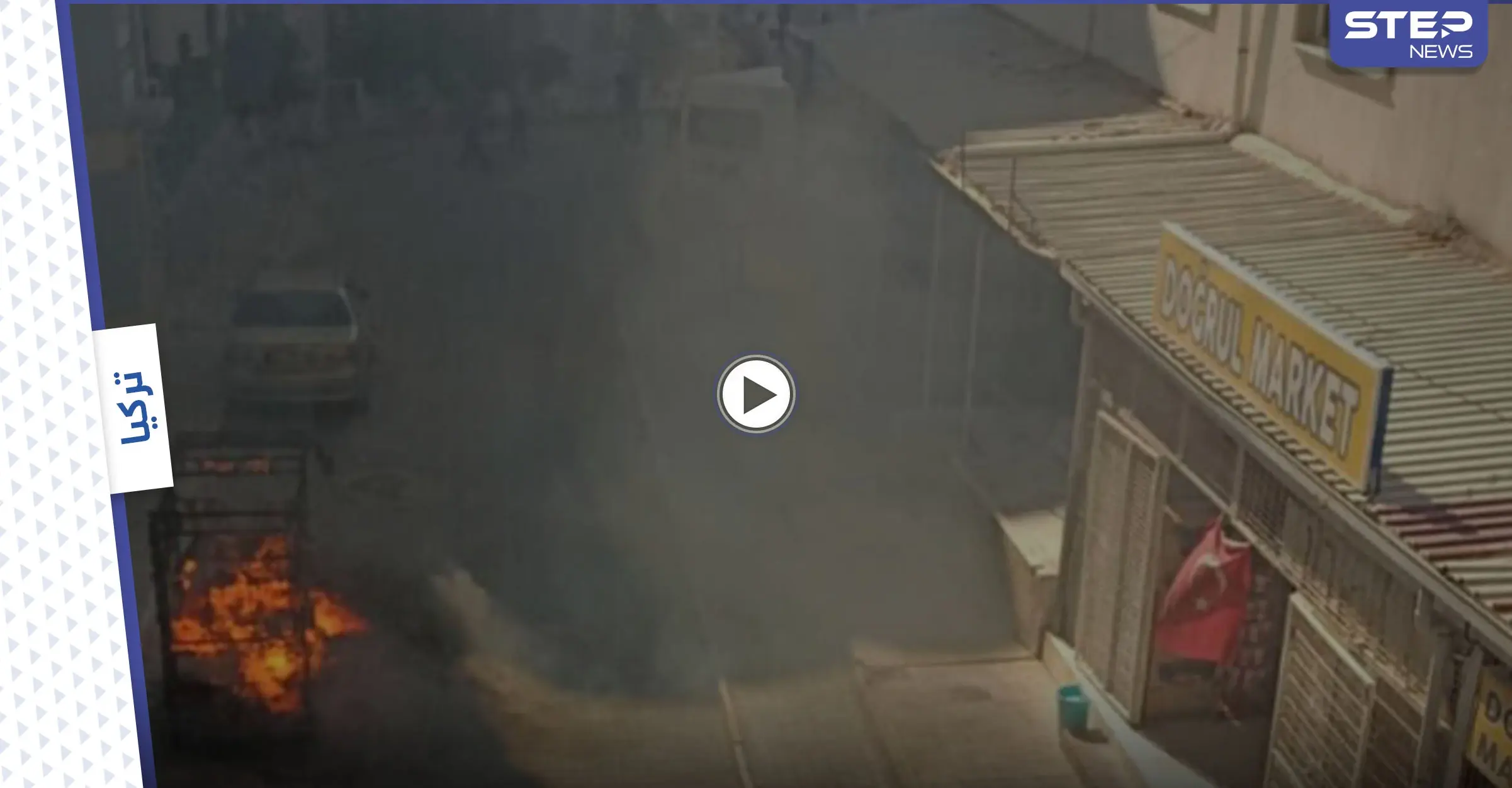 بالفيديو|| أتراك يهاجمون منازل السوريين في إزمير ويحرقون سياراتهم بعد مقتل شاب تركي على يد آخر سوري: الشرطة التركية