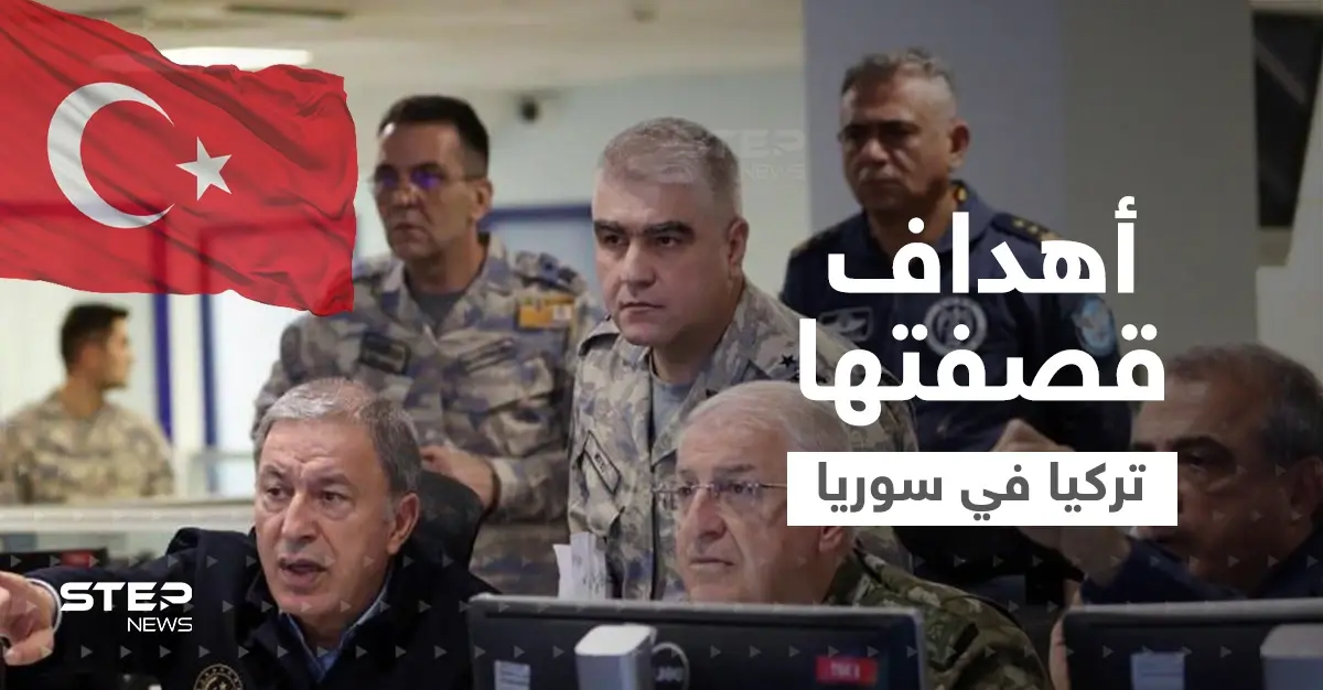 تركيا تُعلن حصيلة عملية "المخلب والسيف" ضد الأكراد في سوريا: شمال العراق وسوريا