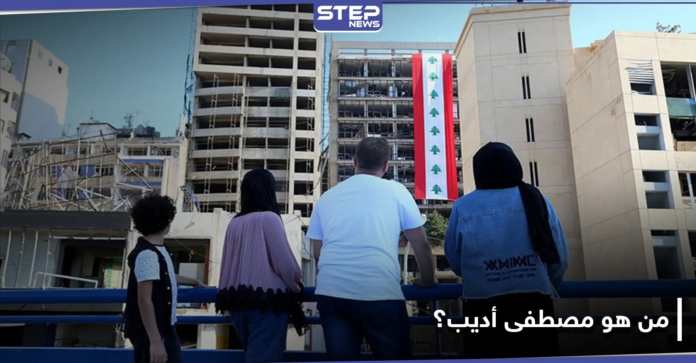 عون يعلن أن النظام الطائفي بات يعيق لبنان.. ومصطفى أديب مرشحاً للحكومة الجديدة: اجتماع