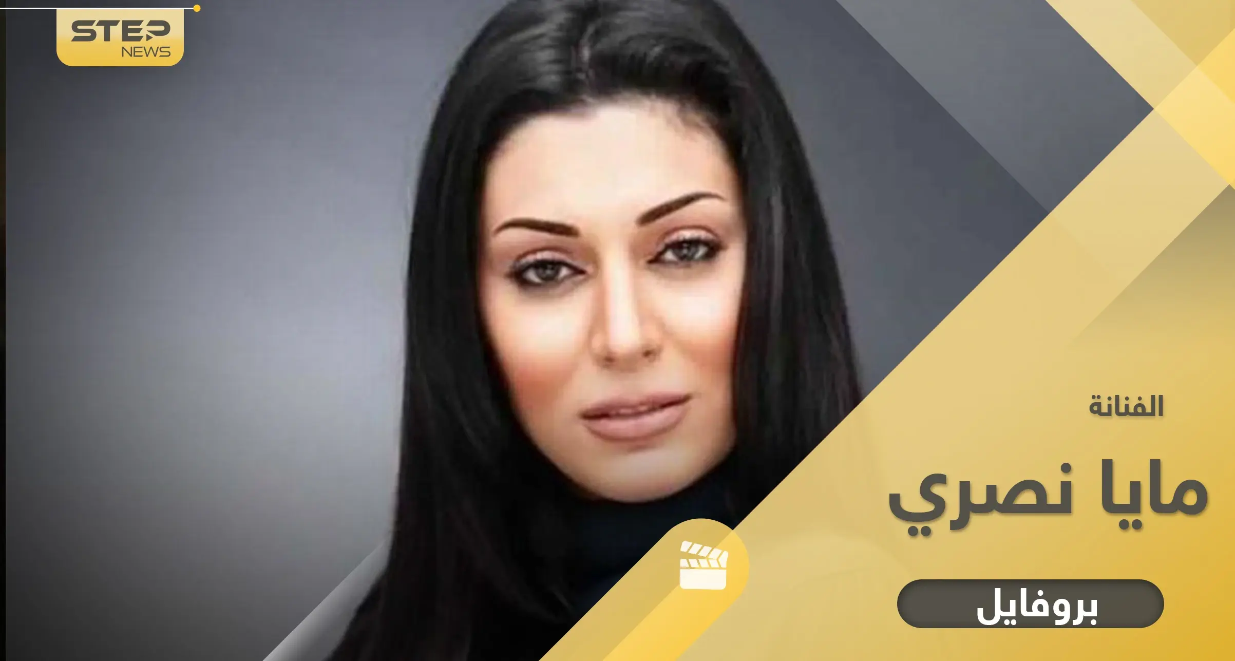 أبرز المعلومات حول الفنانة مايا نصري والمرض الذي أصاب طفلها وجعلها تبتعد عن الغناء: زوج مايا نصري