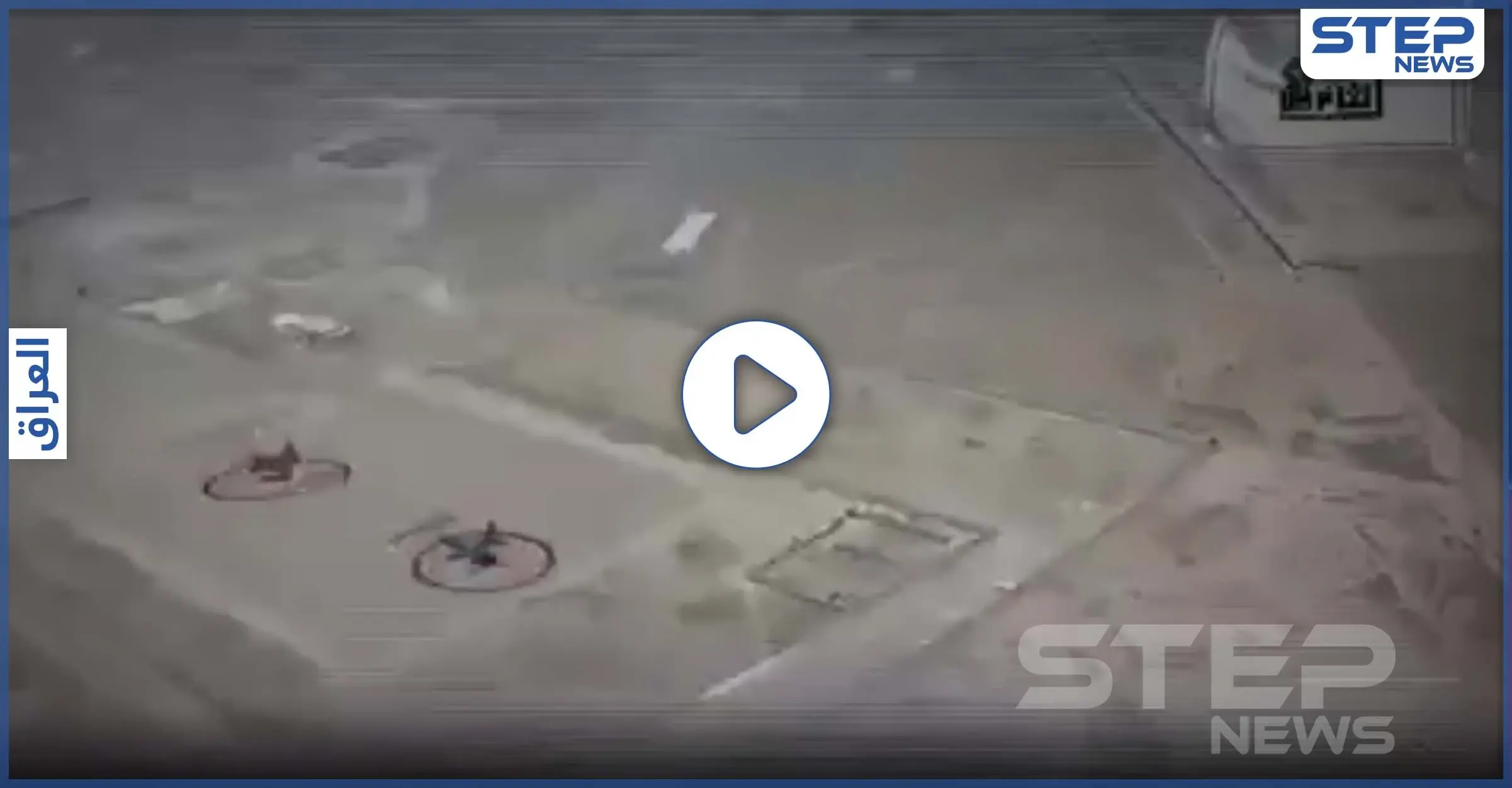 تصوير جوي|| ميليشيا "عصبة الثائرين" العراقية تتجسس على قاعدة عين الأسد الأمريكية وتهددها: أبو مهدي المهندس