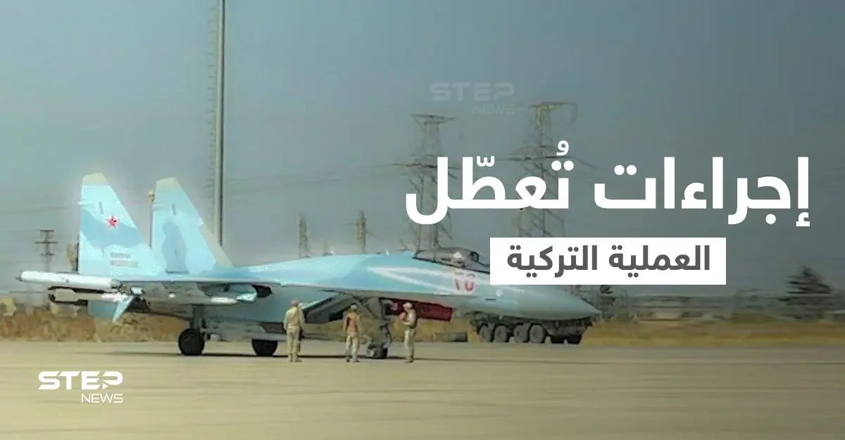 في رسالة لتركيا.. روسيا تنشر مقاتلات روسية شمال شرق سوريا وأنقرة تتوعد "سنفعل ما يلزم": مقاتلة سو-34 إس