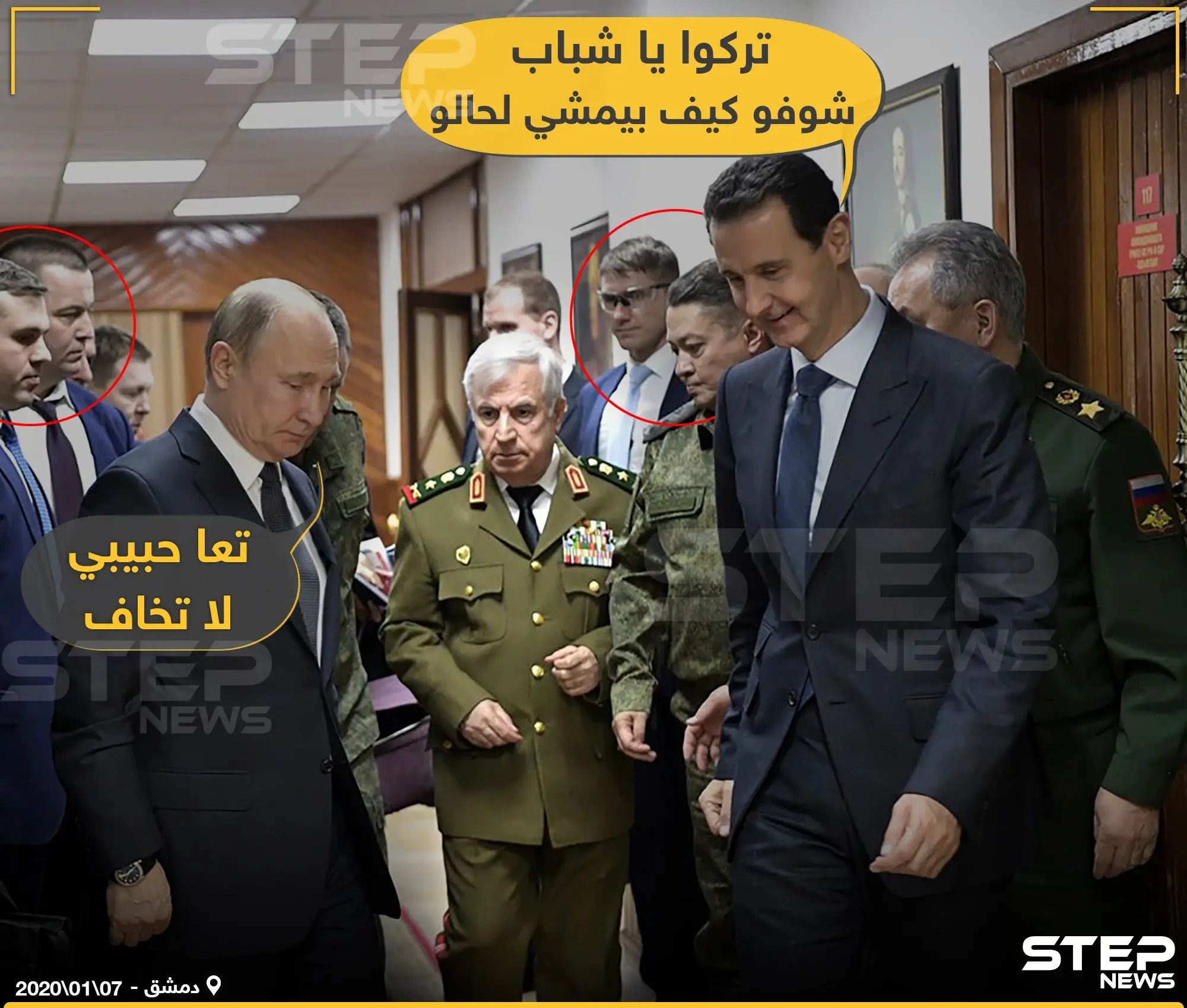 وزير دفاع النظام السوري ... حديث الشارع: خبر وصورة سوريا