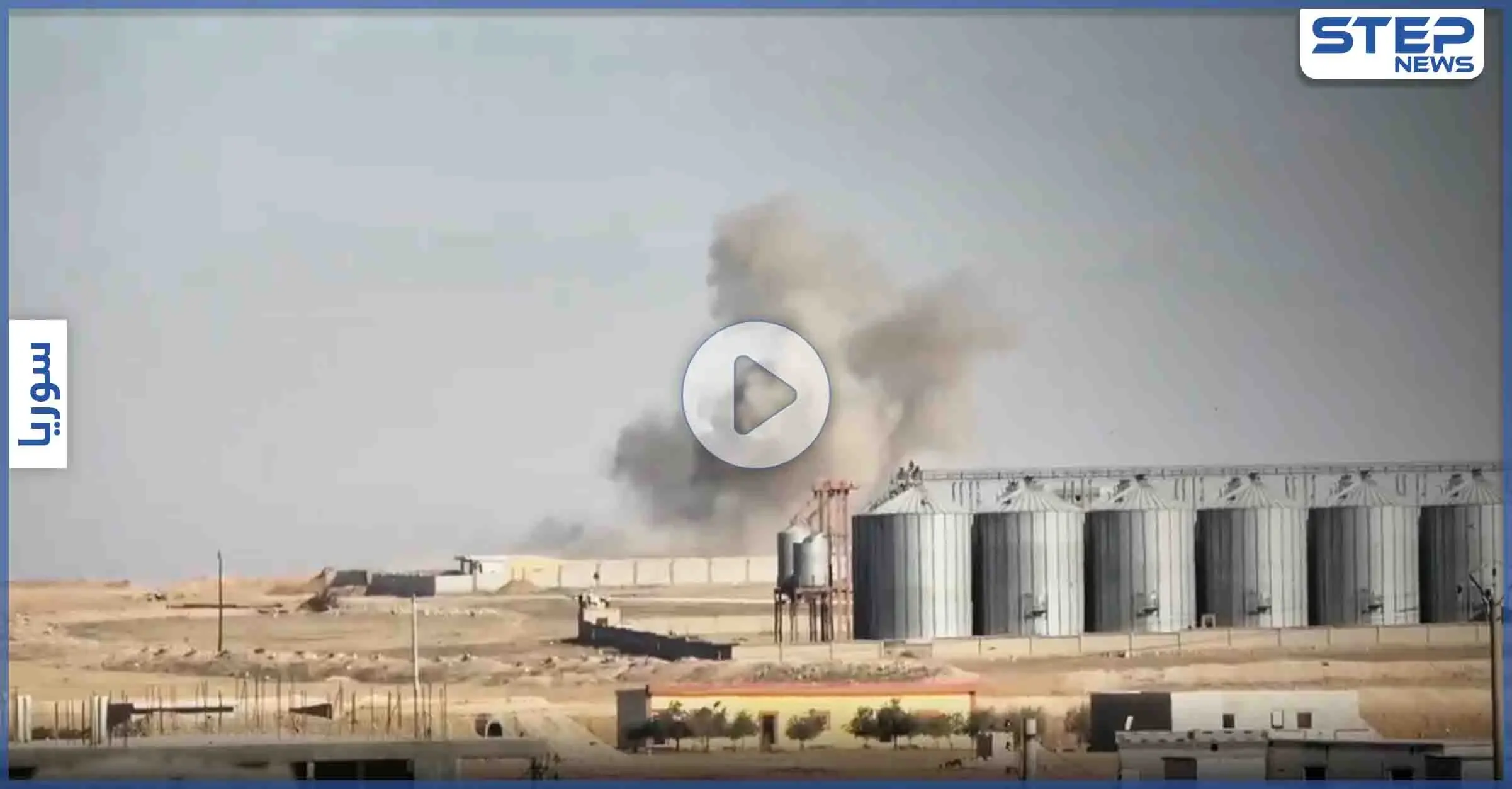 خاص|| بعد وصول تعزيزات روسيّة لـ مدينة عين عيسى.. روسيا والنظام يقدمان "مقترح حل" وواشنطن تتدخل (فيديو): عين عيسى