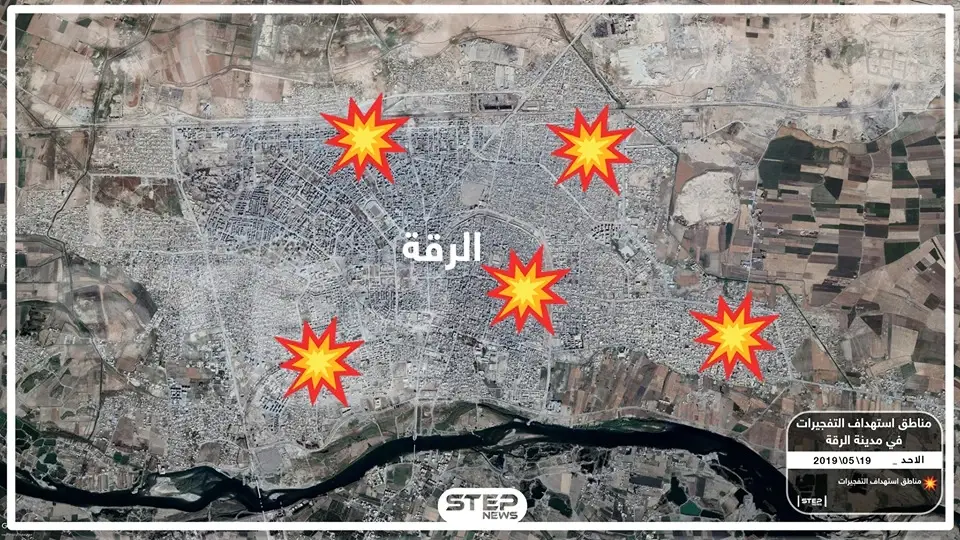 انفجارات متلاحقة خلال اليومين الماضيين تفتك بميليشيا قسد بالرقة!!: الرقة