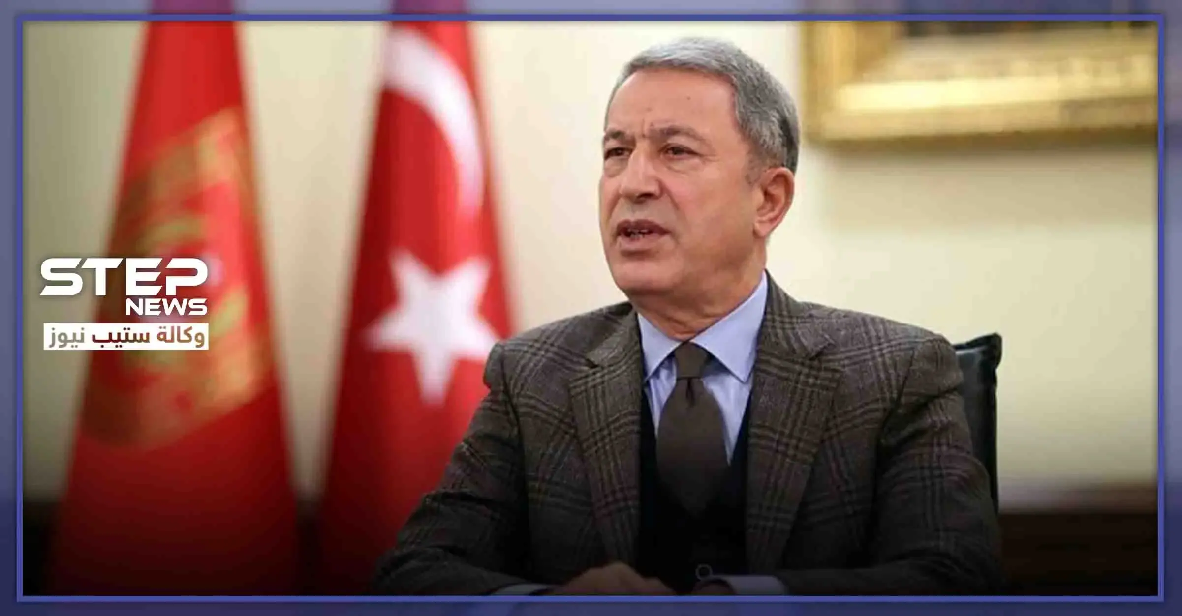 الدفاع التركية: قوّاتنا ستستأنف عملياتها العسكرية في إدلب بحال فشل اتفاق "وقف إطلاق النار": خلوصي أكار