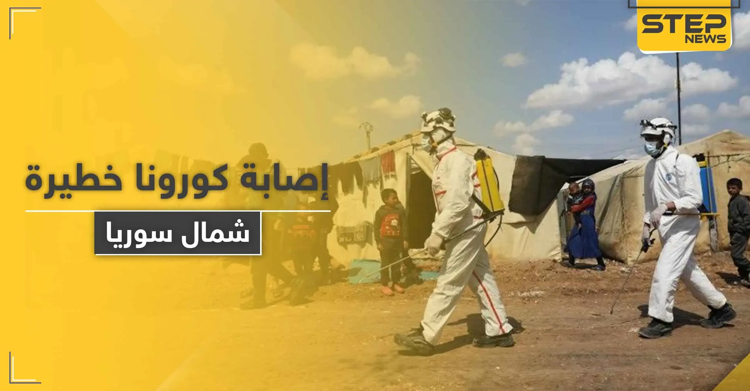 نقابة أطباء شمال سوريا تحذّر بعد تسجيل حالة كورونا و 14 مخالط مجهولين وتحمّل الفصائل المسؤولية: مشفى باب الهوى