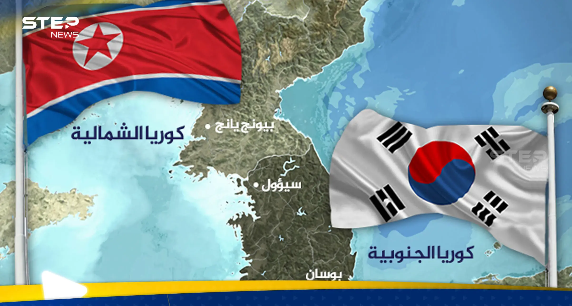 الرئيس الكوري الجنوبي يحذر من مواجهات غير محسوبة مع الشمال