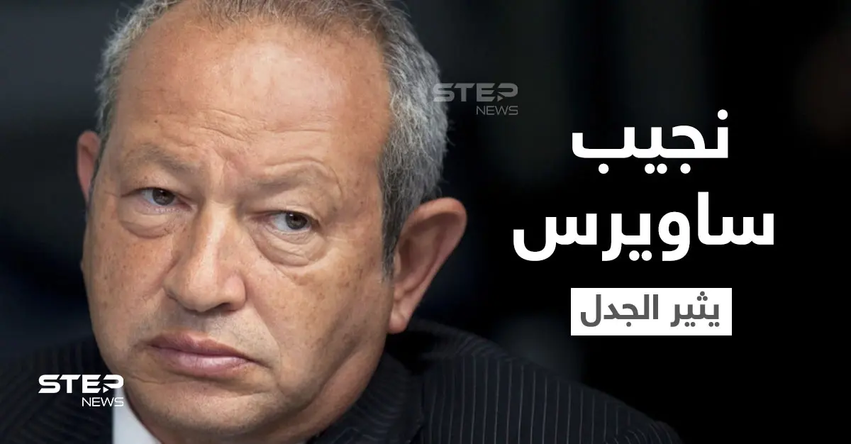 "احفظ لسانك وتأدب".. رد ناري من الكاتب يوسف زيدان على نجيب ساويرس بعد ربطه بين "الأدباء والزبالين": يوسف زيدان