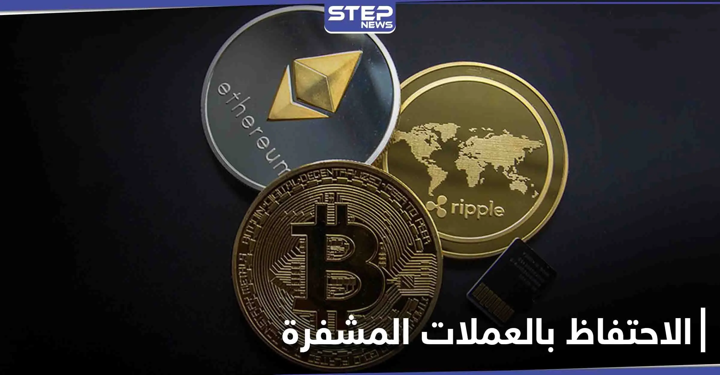 أحد أقدم بنوك العالم يشرّع خزائنه لـ العملات المشفرة... وبتكوين إلى أعلى مستوياتها على الإطلاق: بتكوين