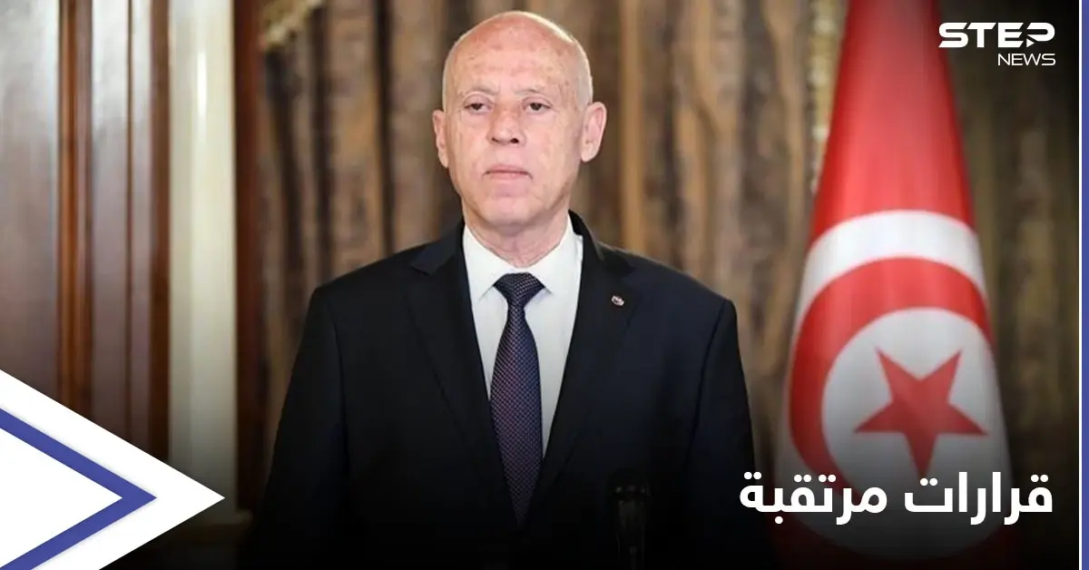 قرارات مرتقبة للرئيس التونسي.. هل يفتح ملف "الجهاز السري" لحركة النهضة؟: احتجاجات تونس