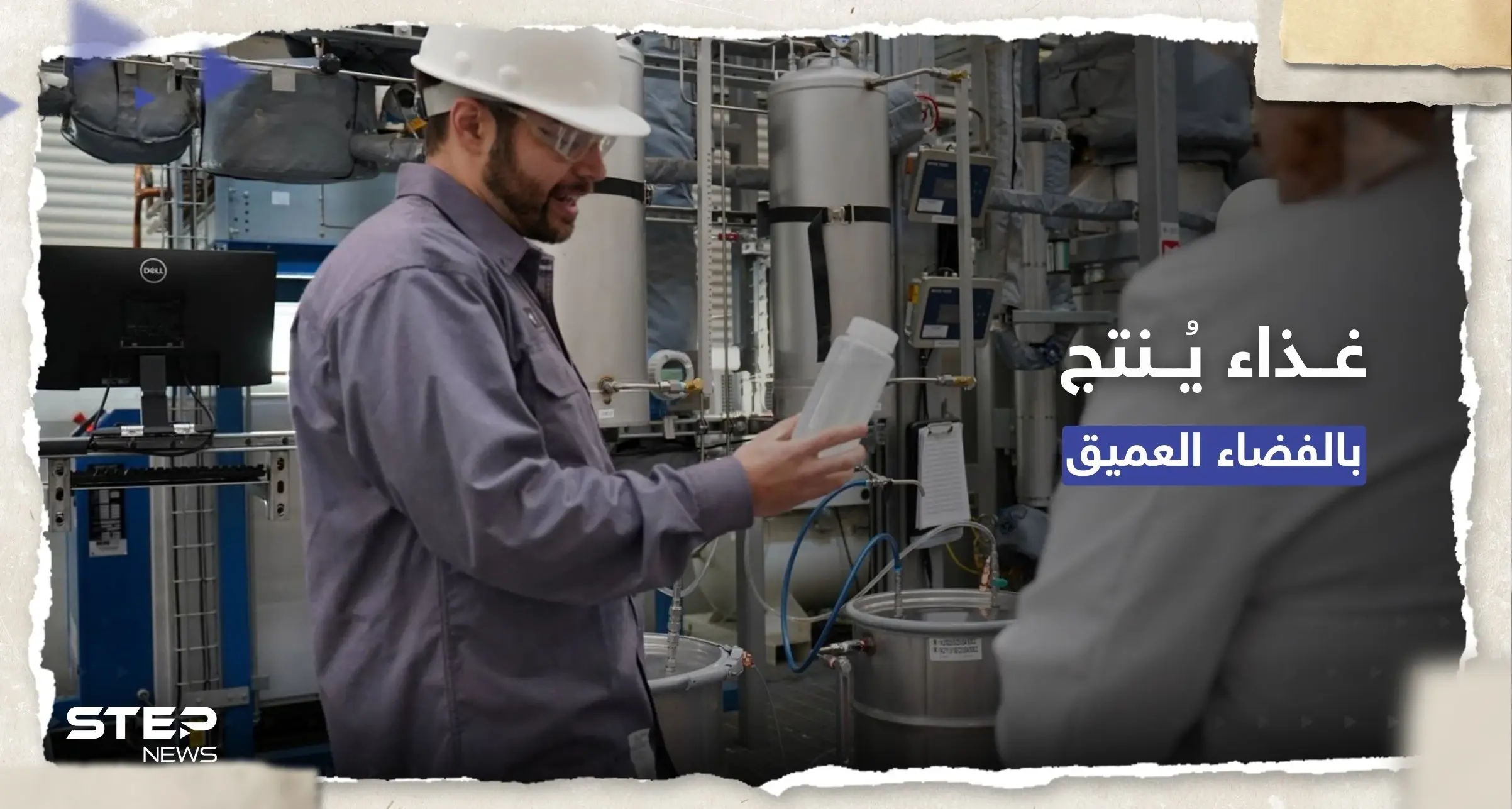 يُنتج في الفضاء العميق.. ناسا تتطلع لتنويع الاحتياجات الغذائية لرواد الفضاء: رواد الفضاء