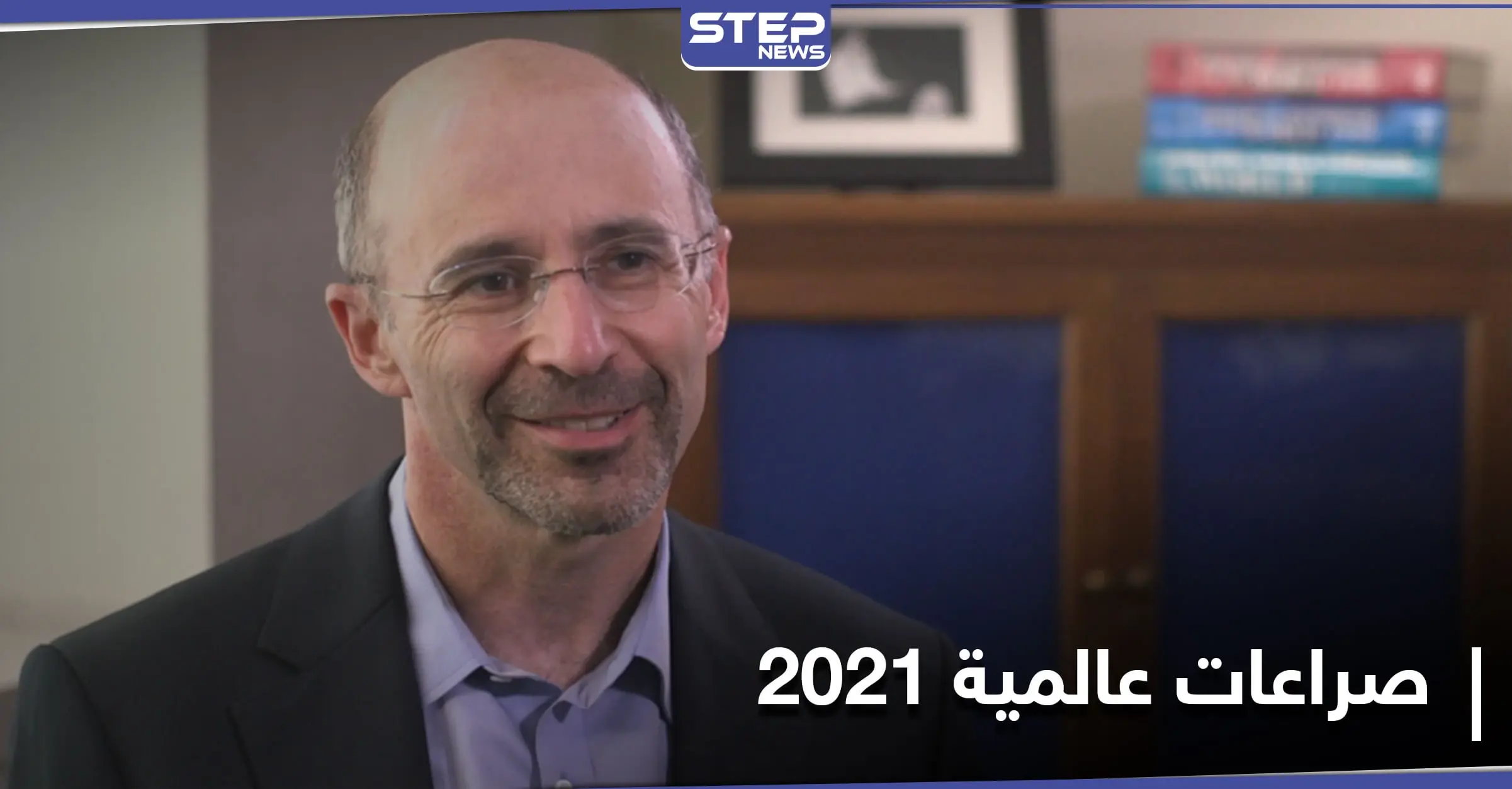 فورين بوليسي... تكشف عن 10 صراعات في العالم ستخطف الانتظار في 2021: عام 2020
