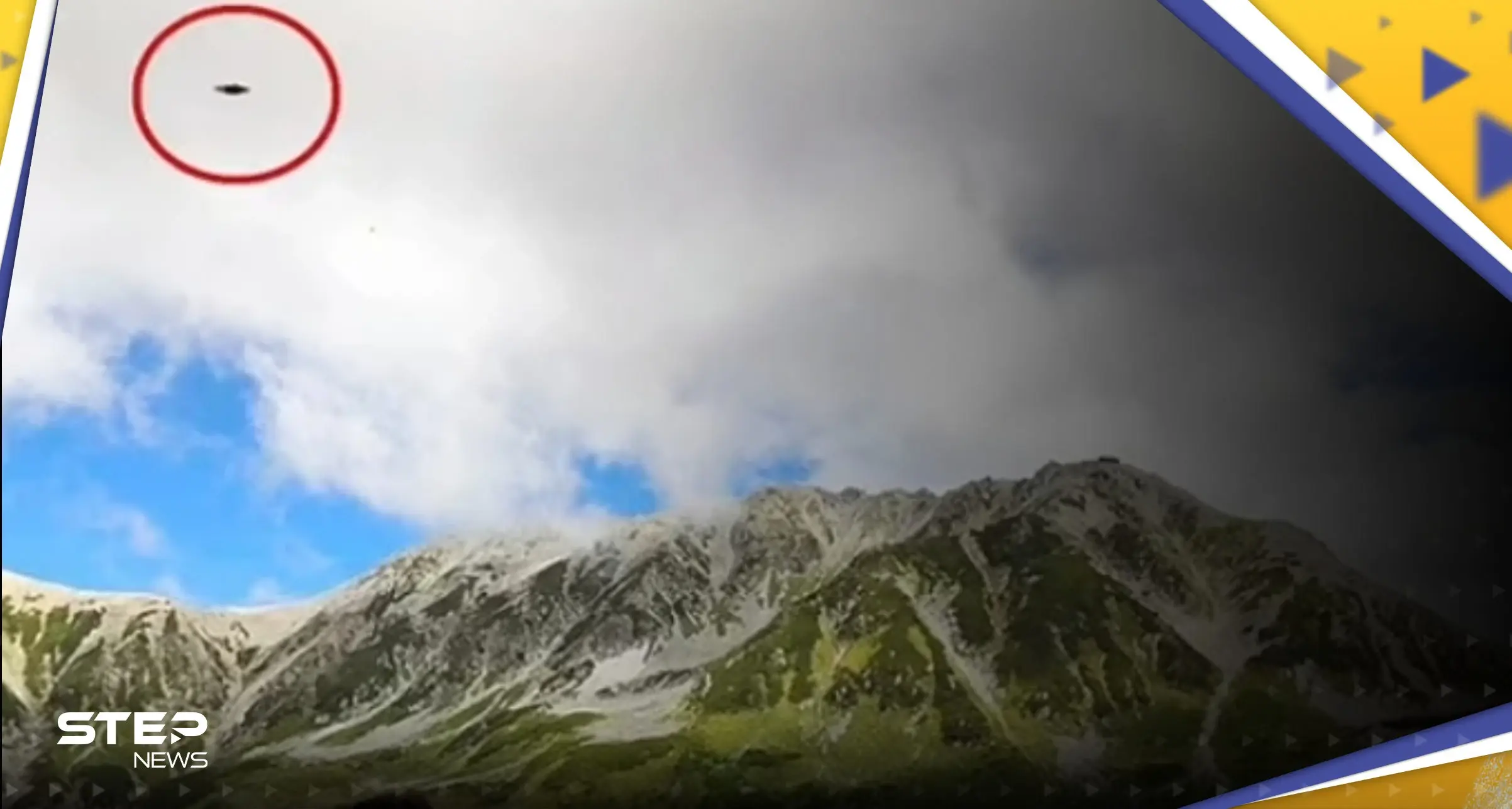 شاهد|| جبل "غريب" في اليابان يجذب الأجسام الطائرة "الغامضة" منذ عقود: الأجسام الطائرة الغامضة