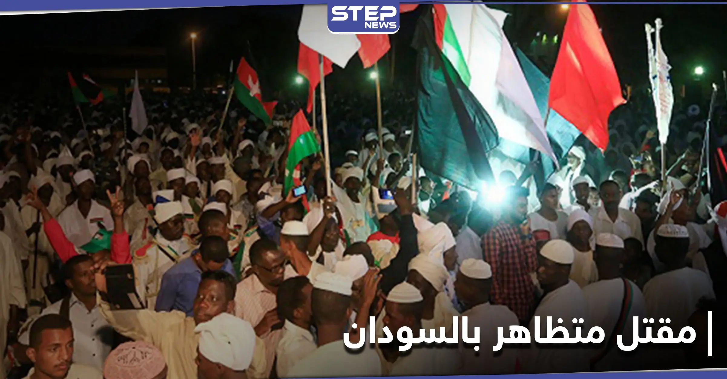 طائرة إسرائيلية تمكث في الخرطوم لساعات.. وأول قتيل في مظاهرات السودان: الخرطوم