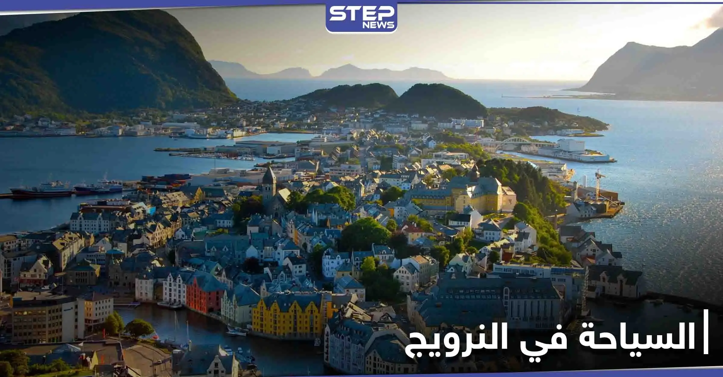 من الفن والثقافة إلى الطبيعة الخلابة ومتاحف سفن الفايكنج.. السياحة في النرويج تجربة فريدة من نوعها: أوسلو